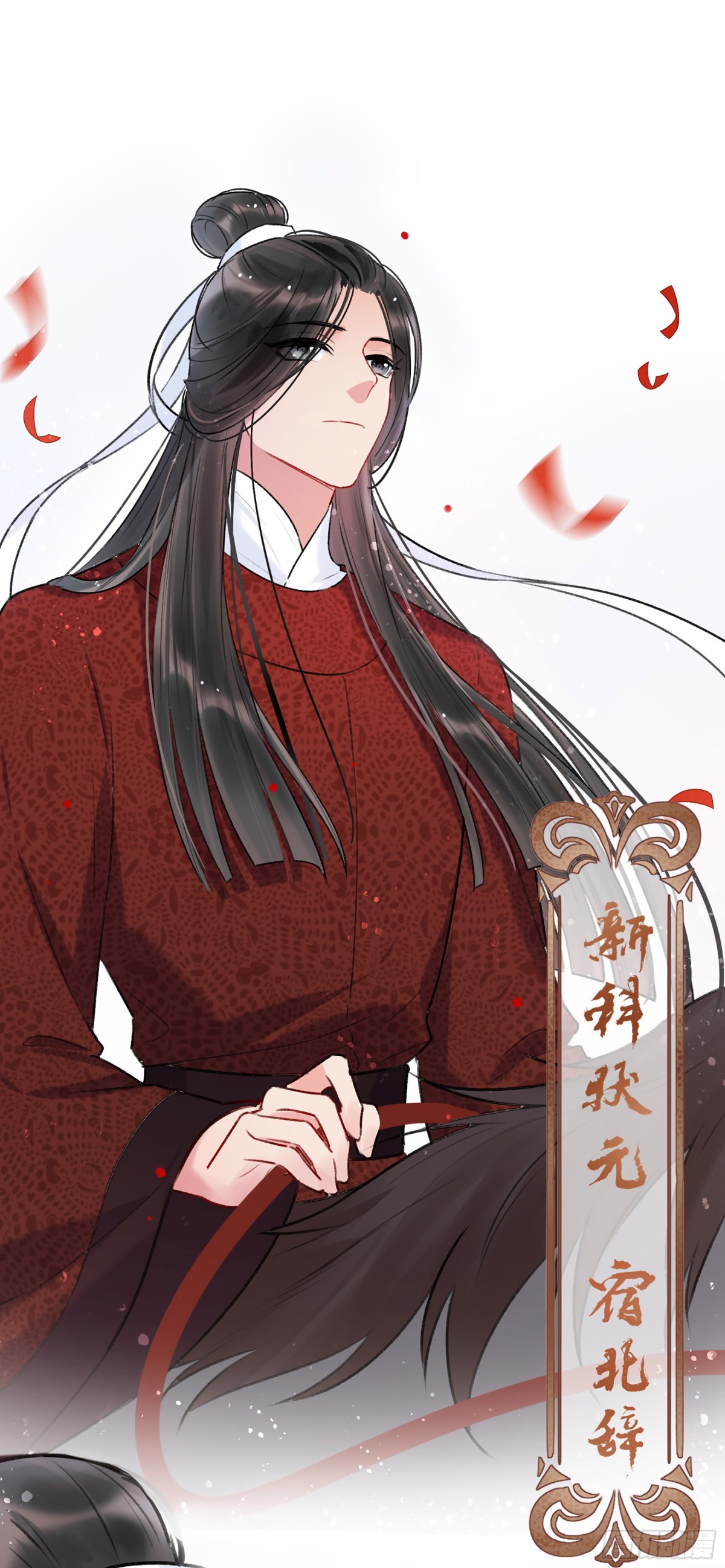 我家陛下總想禍國·颯漫畫 - 第13話 - 5