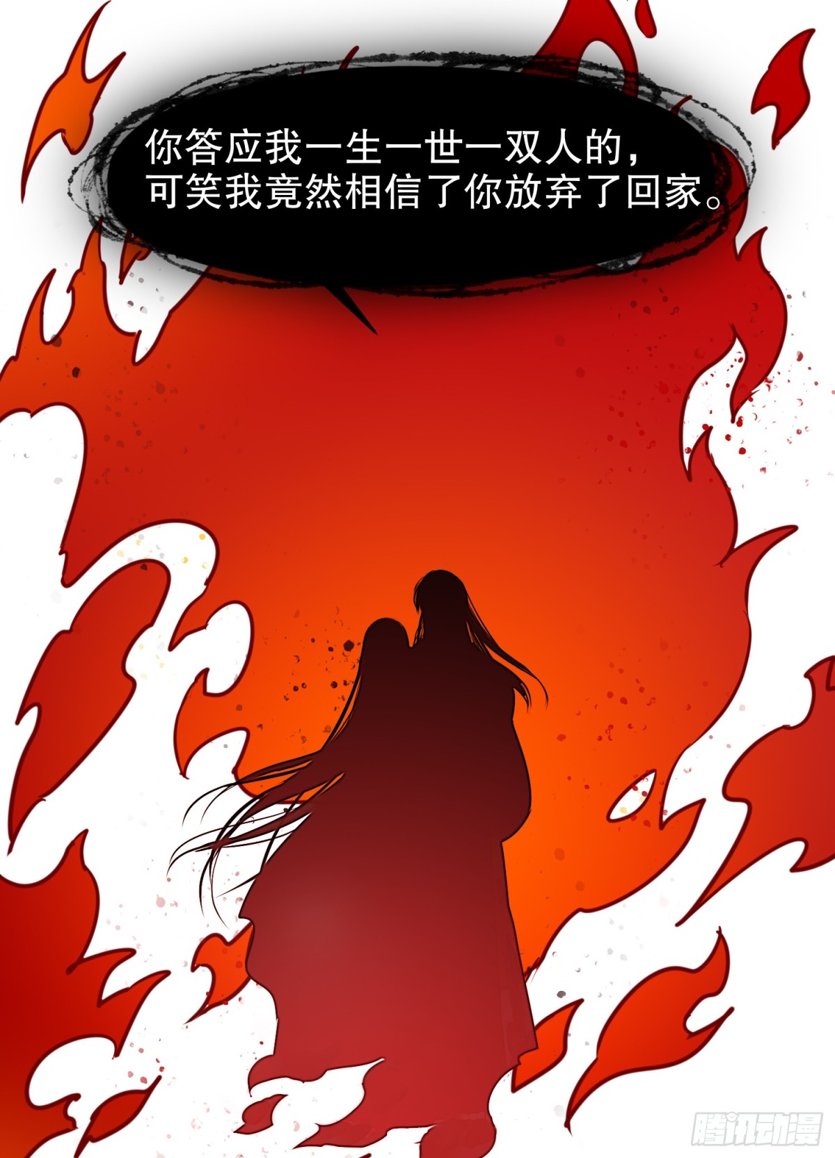 我家陛下总想祸国·飒漫画 - 第0话中 - 2