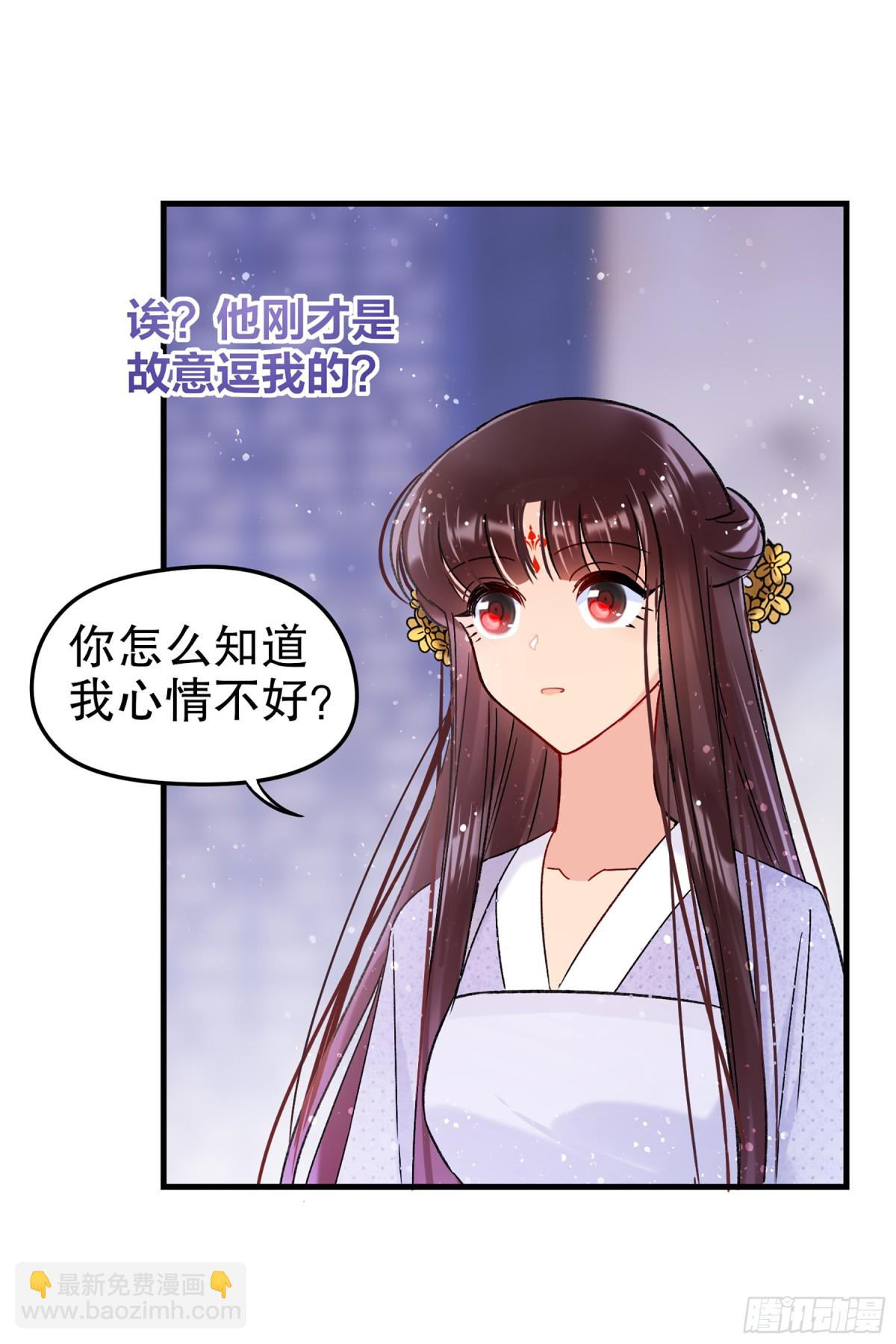 我家陛下總想禍國·颯漫畫 - 第21話 - 5