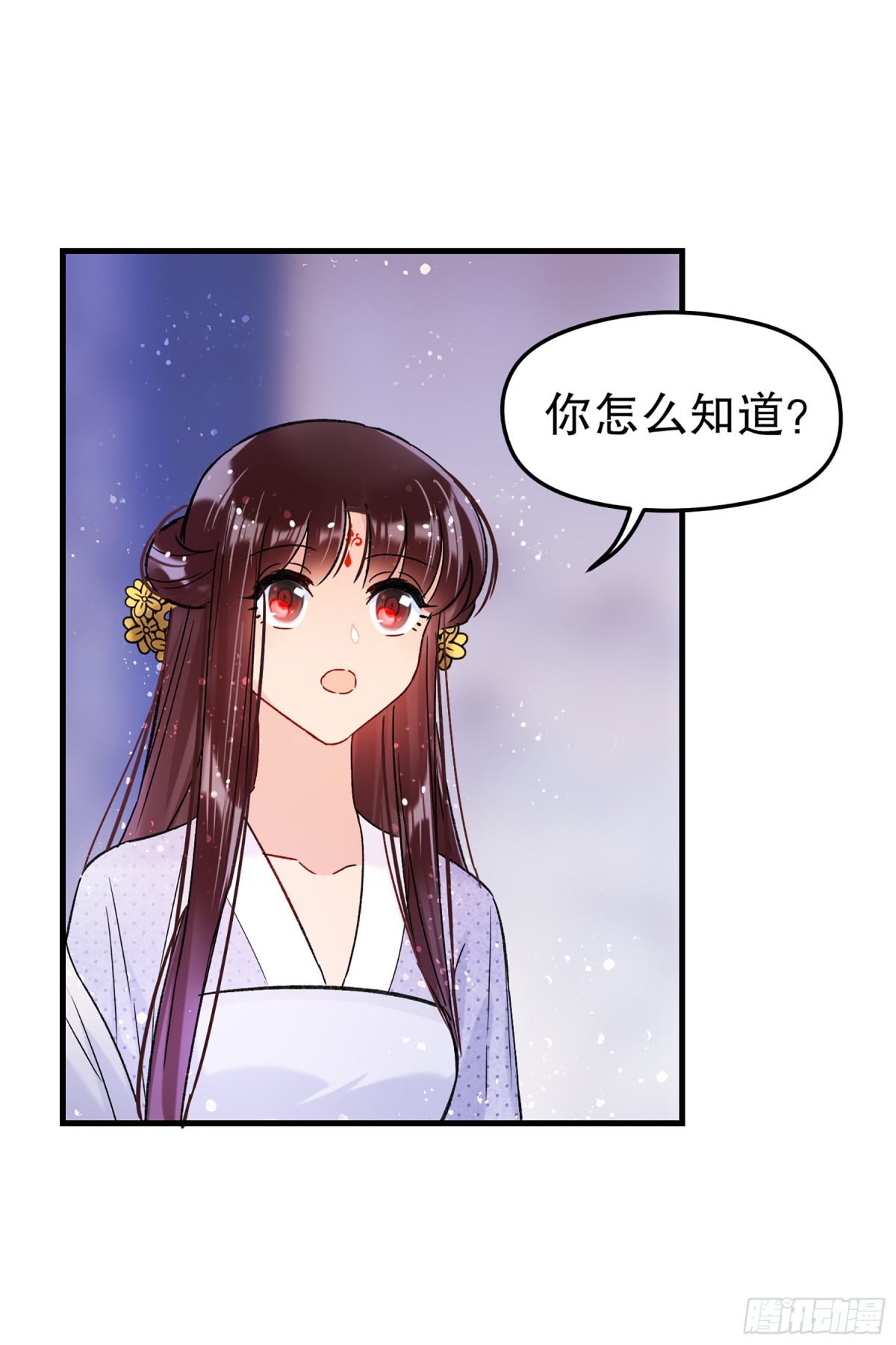 我家陛下總想禍國·颯漫畫 - 第21話 - 4