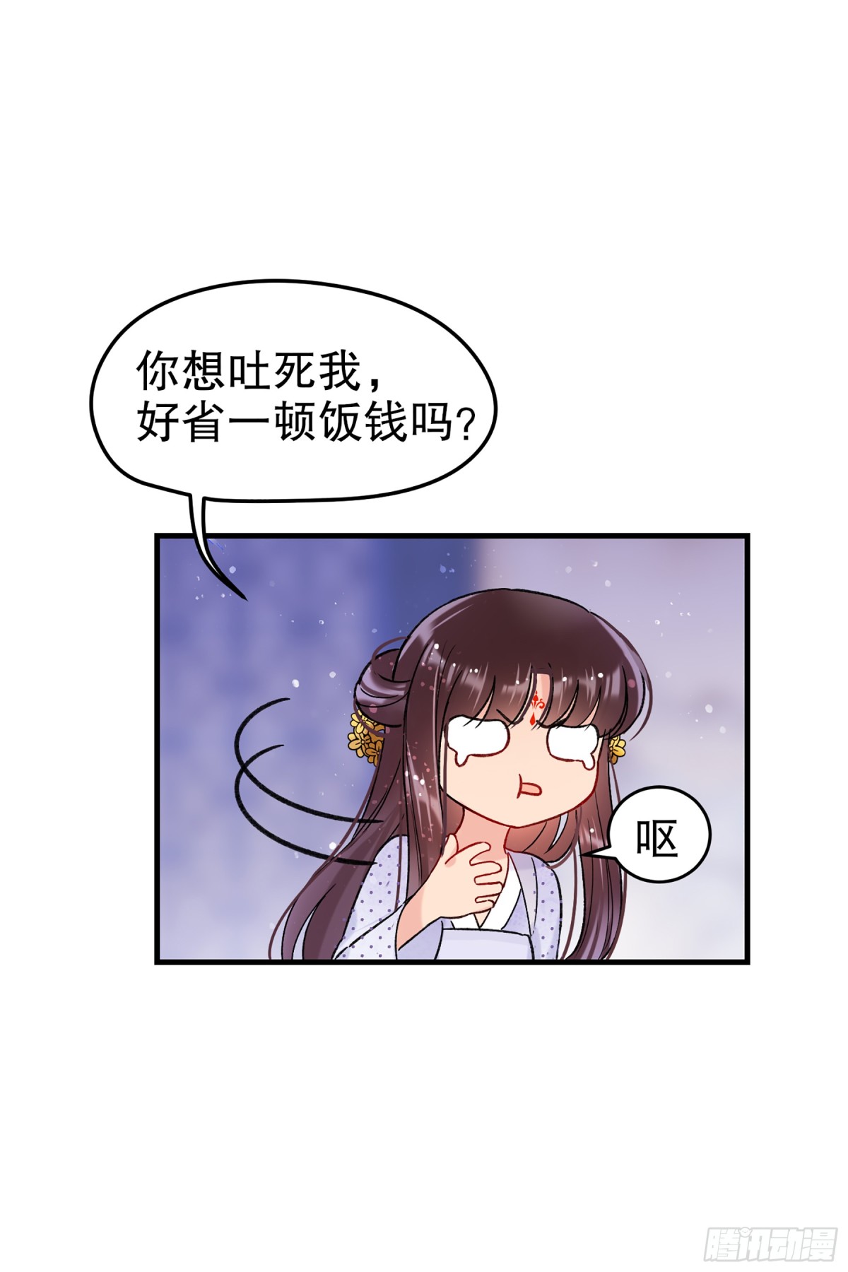 我家陛下總想禍國·颯漫畫 - 第21話 - 3