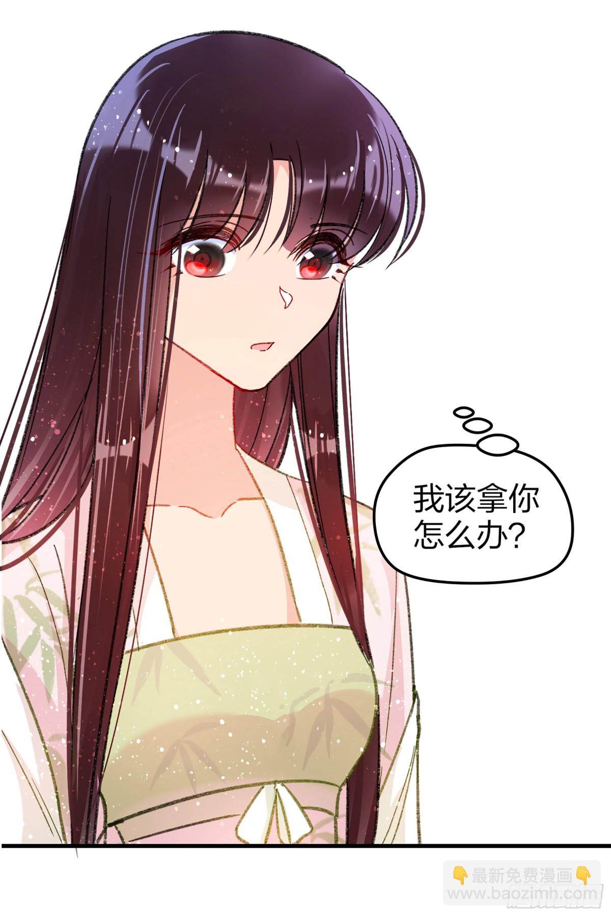 我家陛下總想禍國·颯漫畫 - 第25話 - 6