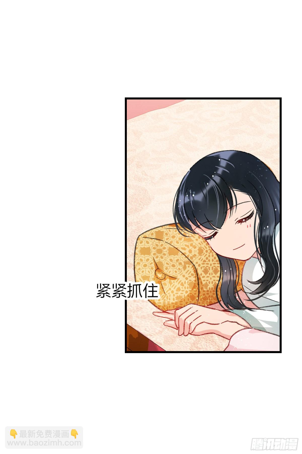 我家陛下總想禍國·颯漫畫 - 第25話 - 2
