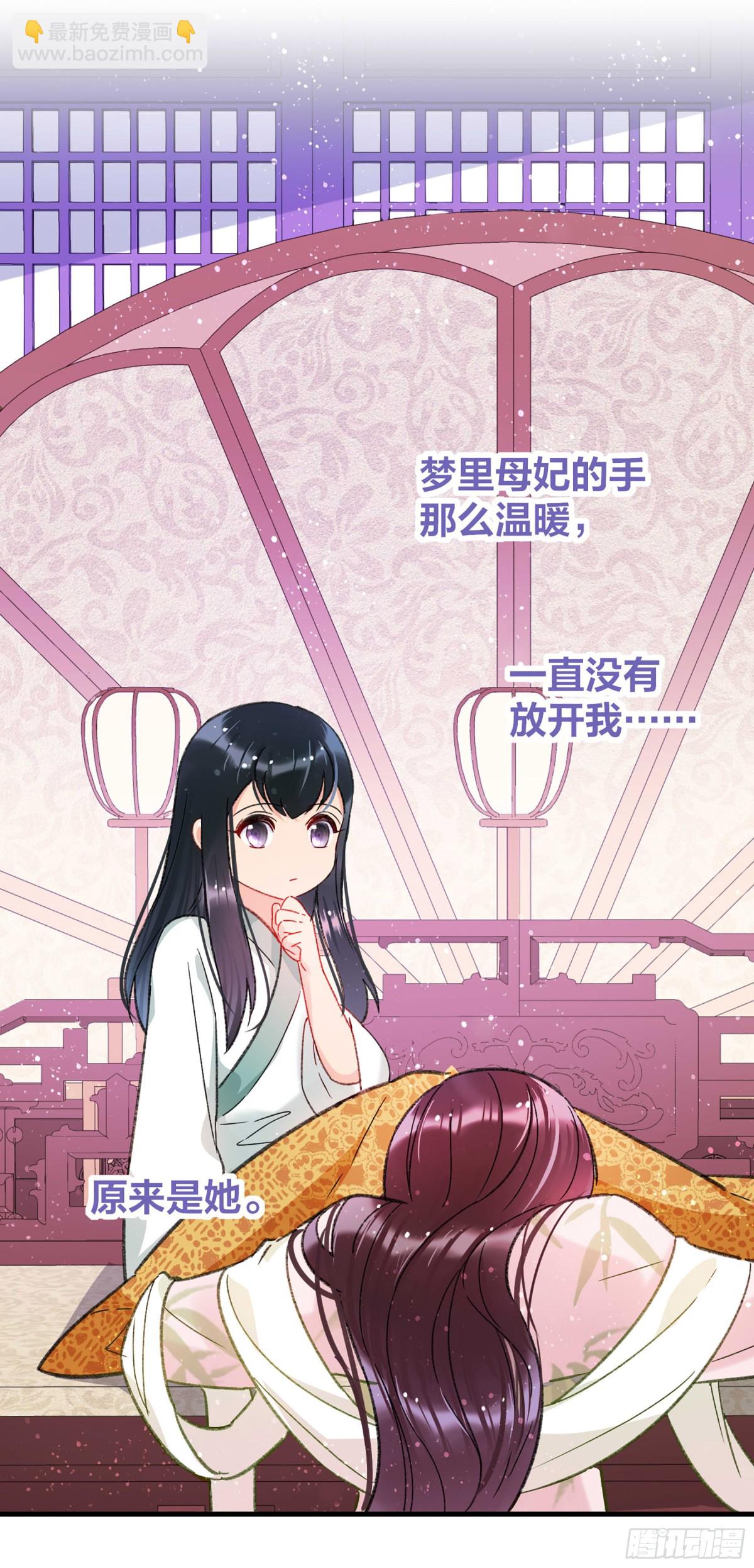我家陛下總想禍國·颯漫畫 - 第25話 - 2