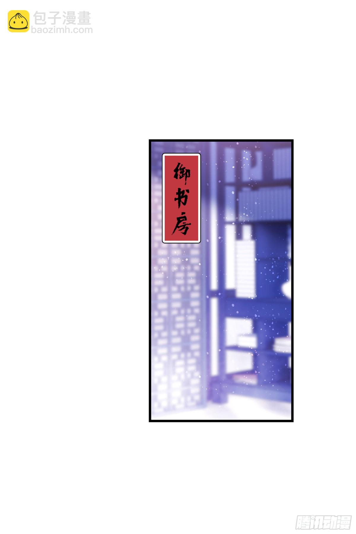 我家陛下總想禍國·颯漫畫 - 第25話 - 6