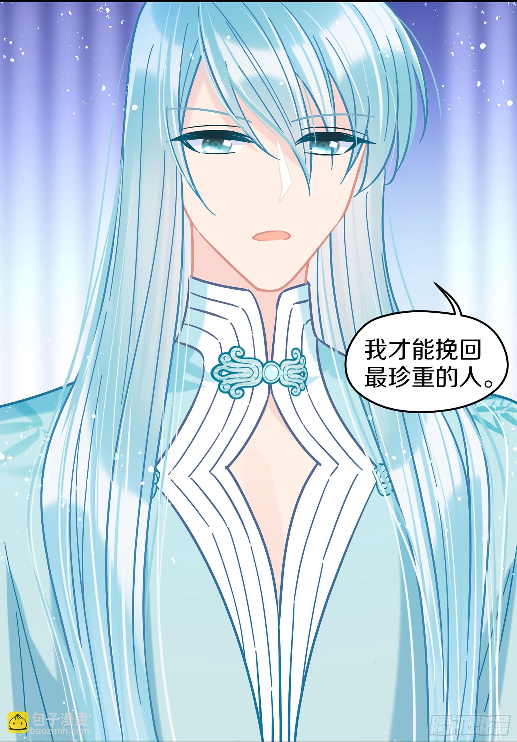 我家陛下總想禍國·颯漫畫 - 第49話1 - 1