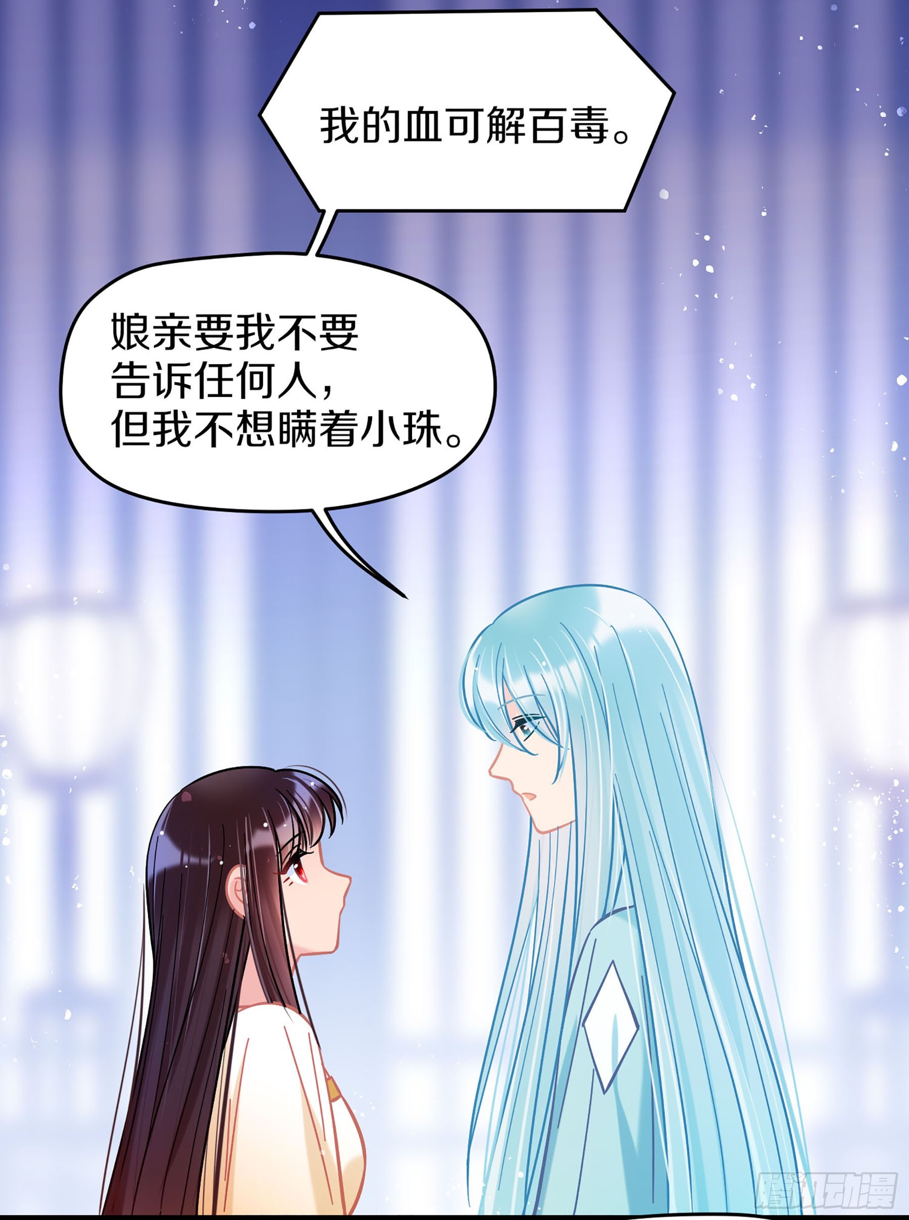 我家陛下總想禍國·颯漫畫 - 第49話1 - 4
