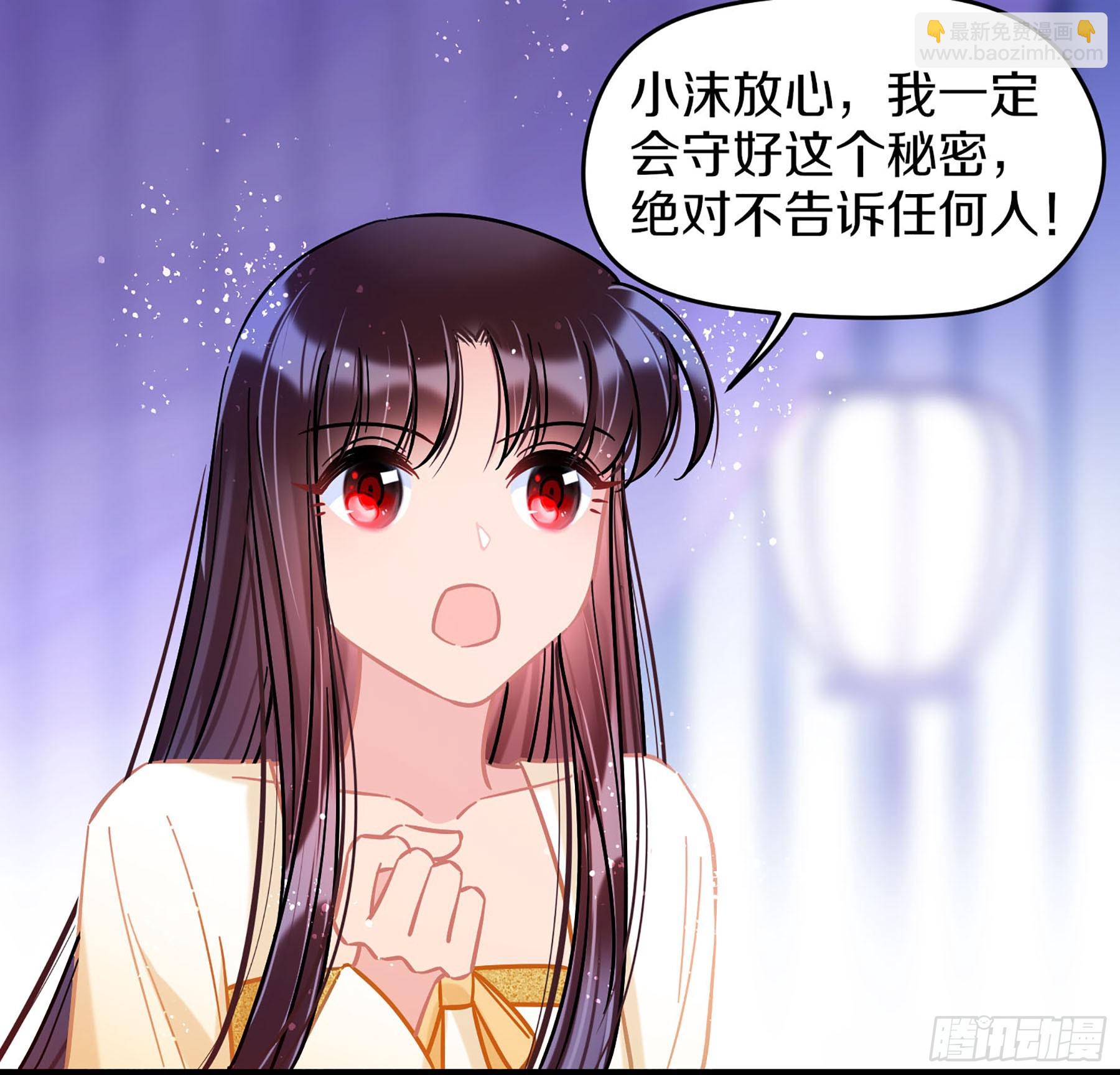 我家陛下總想禍國·颯漫畫 - 第49話1 - 1