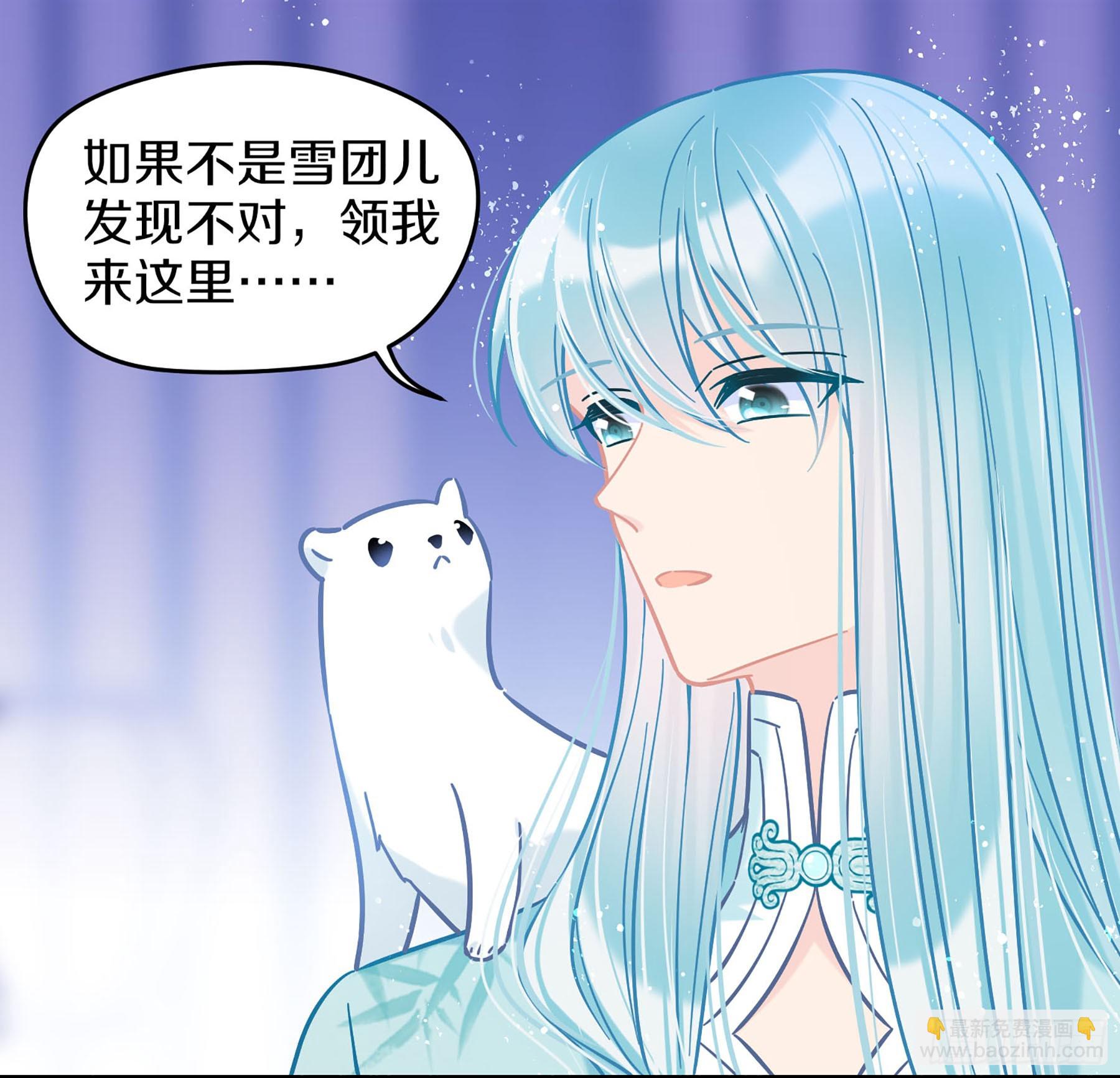 我家陛下總想禍國·颯漫畫 - 第49話1 - 2