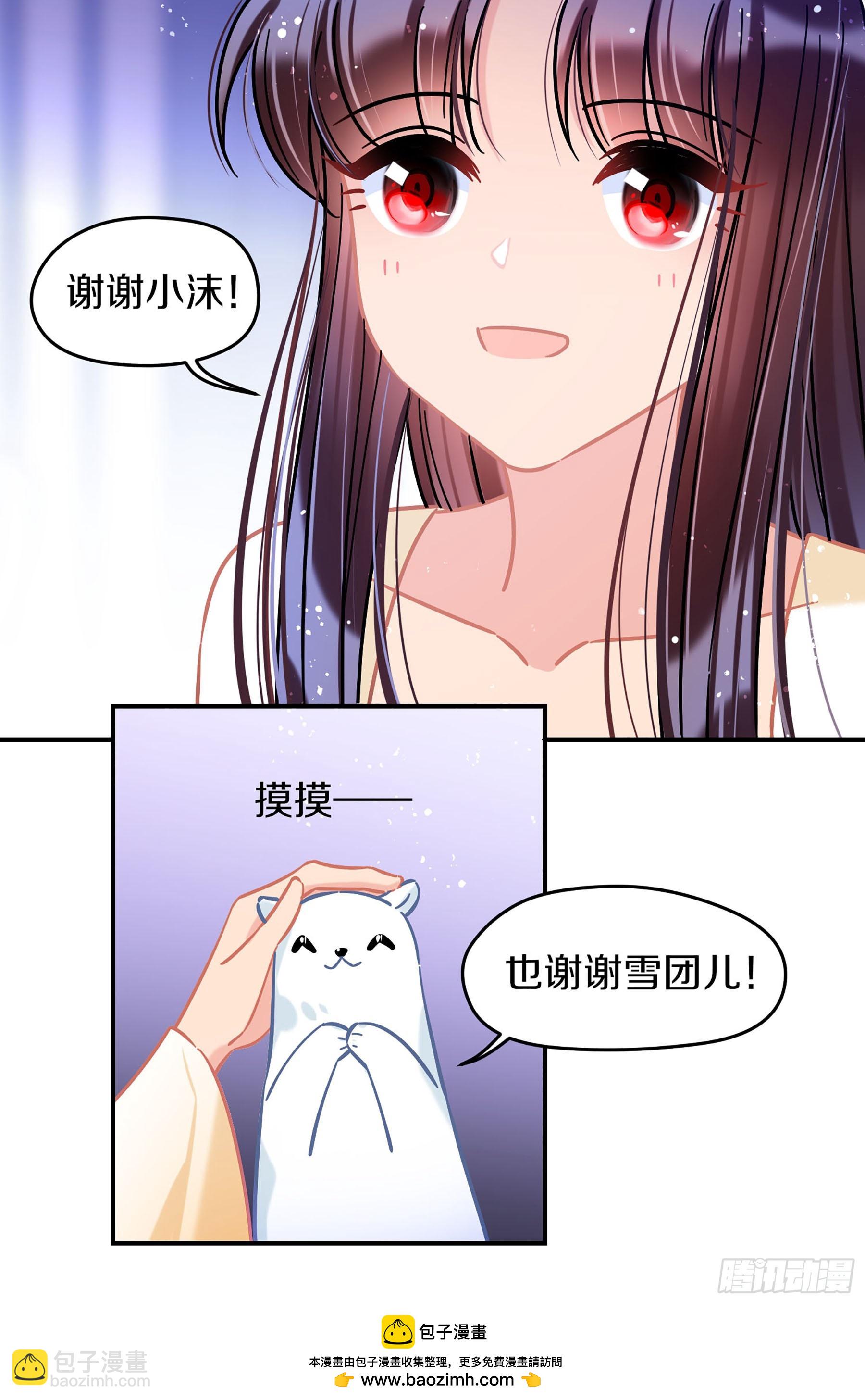 我家陛下總想禍國·颯漫畫 - 第49話1 - 4