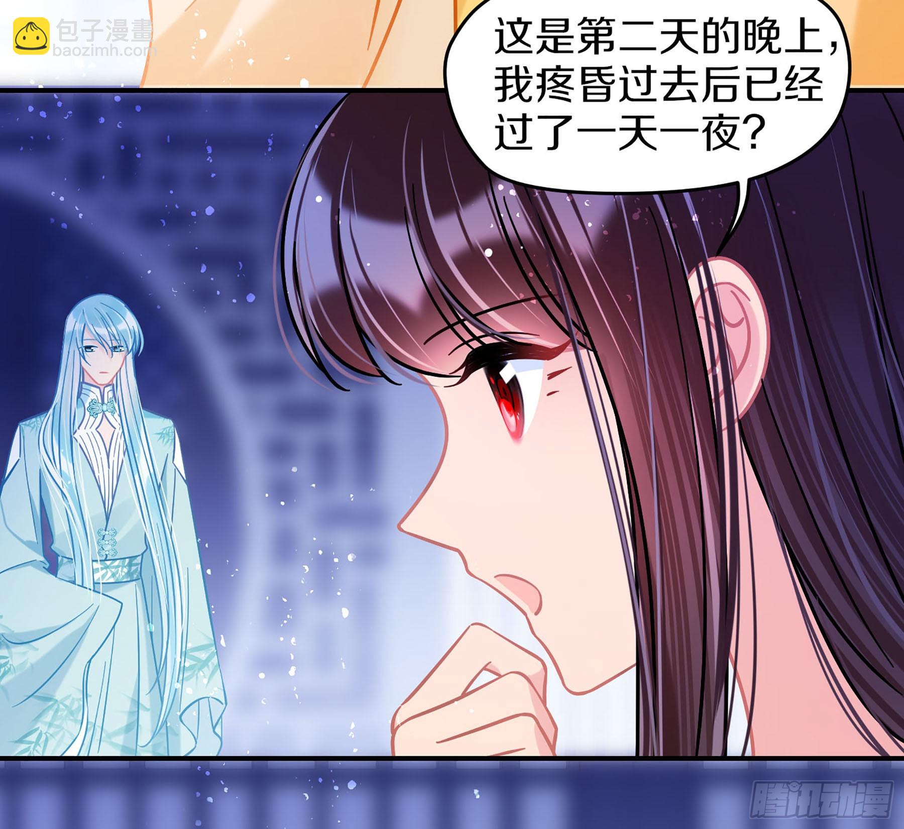 我家陛下總想禍國·颯漫畫 - 第49話1 - 4