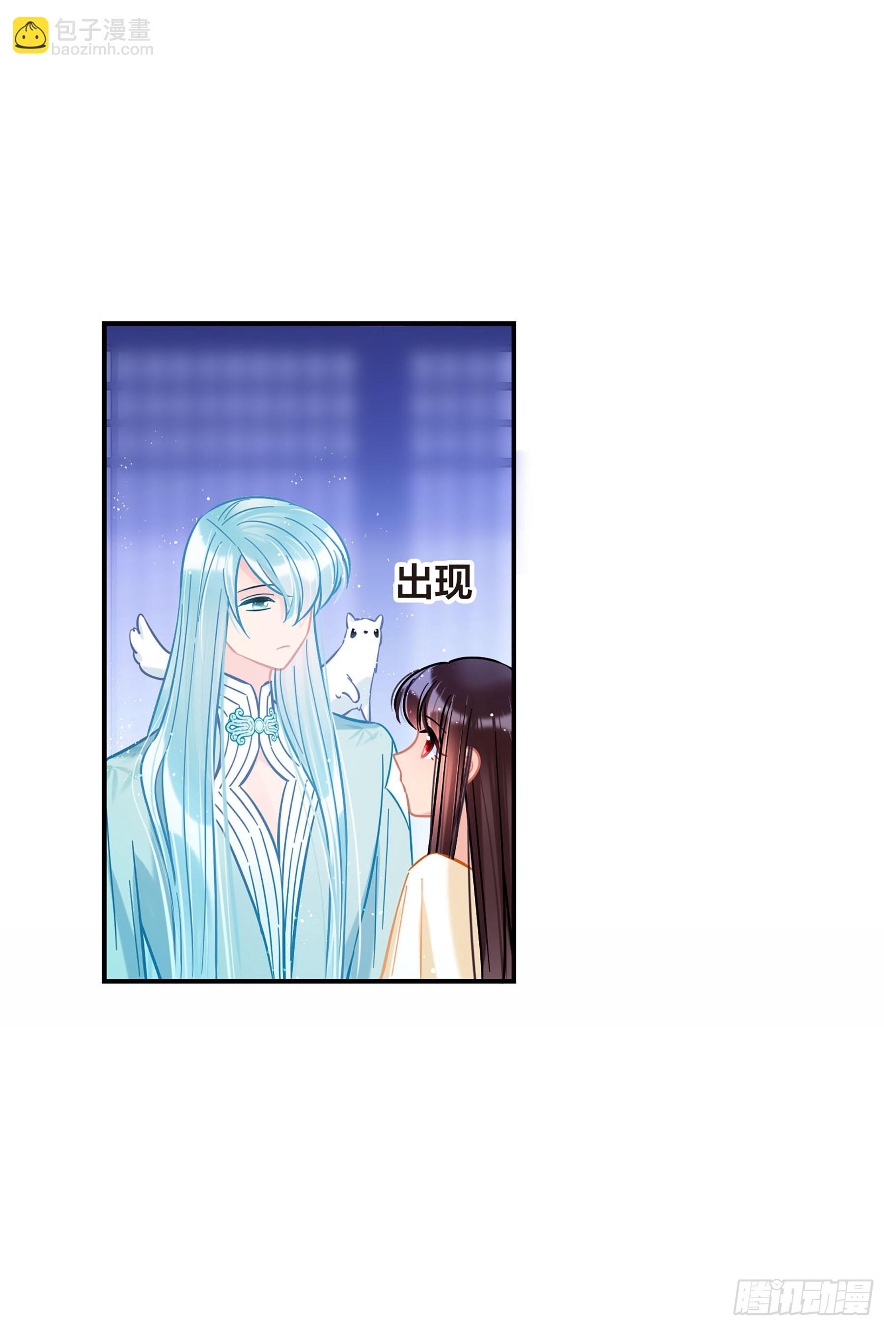 我家陛下總想禍國·颯漫畫 - 第49話1 - 4