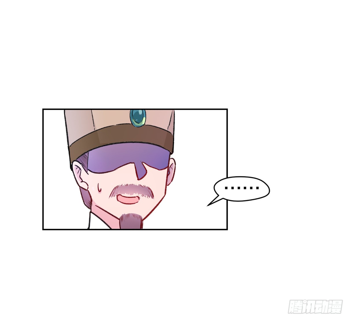 我家陛下總想禍國·颯漫畫 - 第3話 - 4