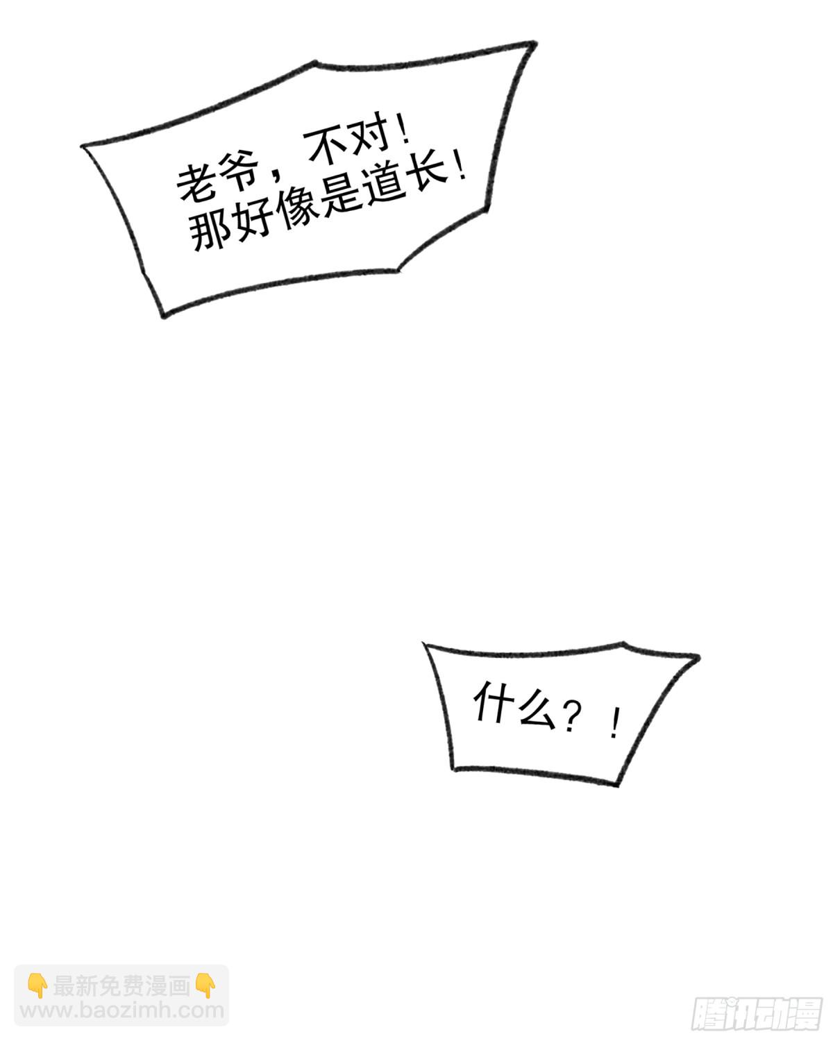 我家陛下總想禍國·颯漫畫 - 第3話 - 5