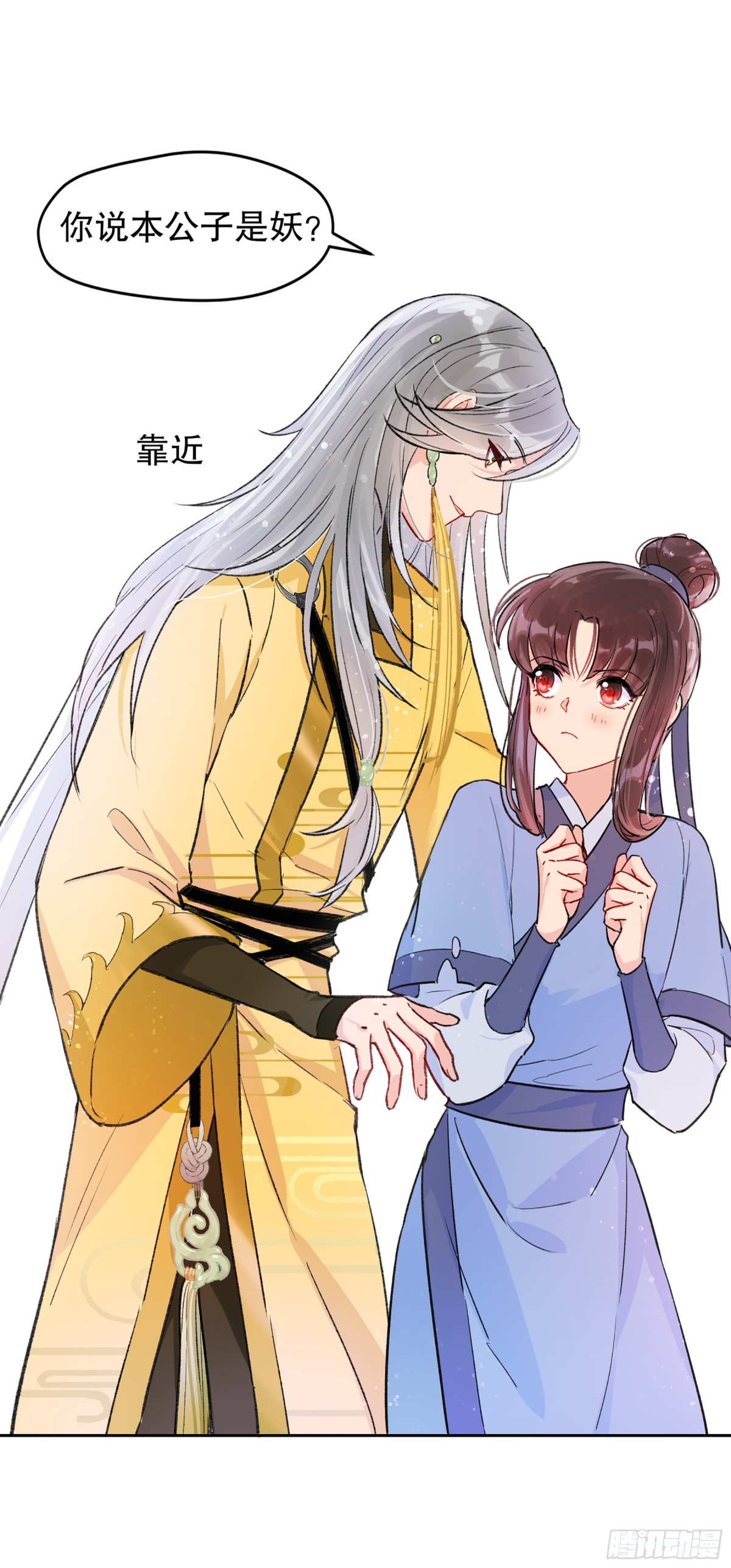 我家陛下總想禍國·颯漫畫 - 第3話 - 3