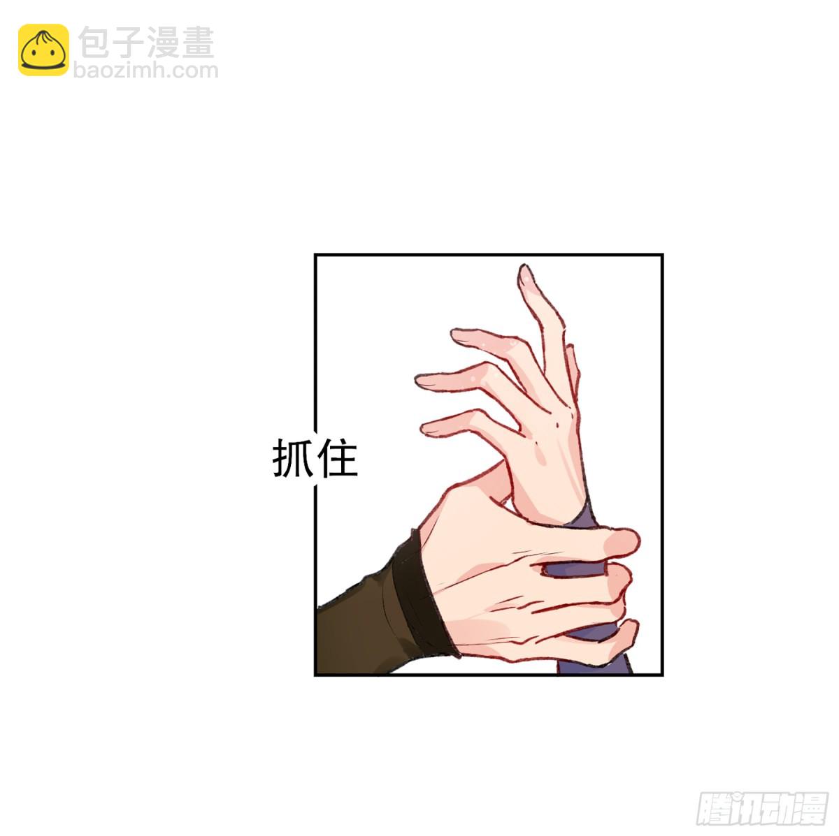 我家陛下總想禍國·颯漫畫 - 第3話 - 4