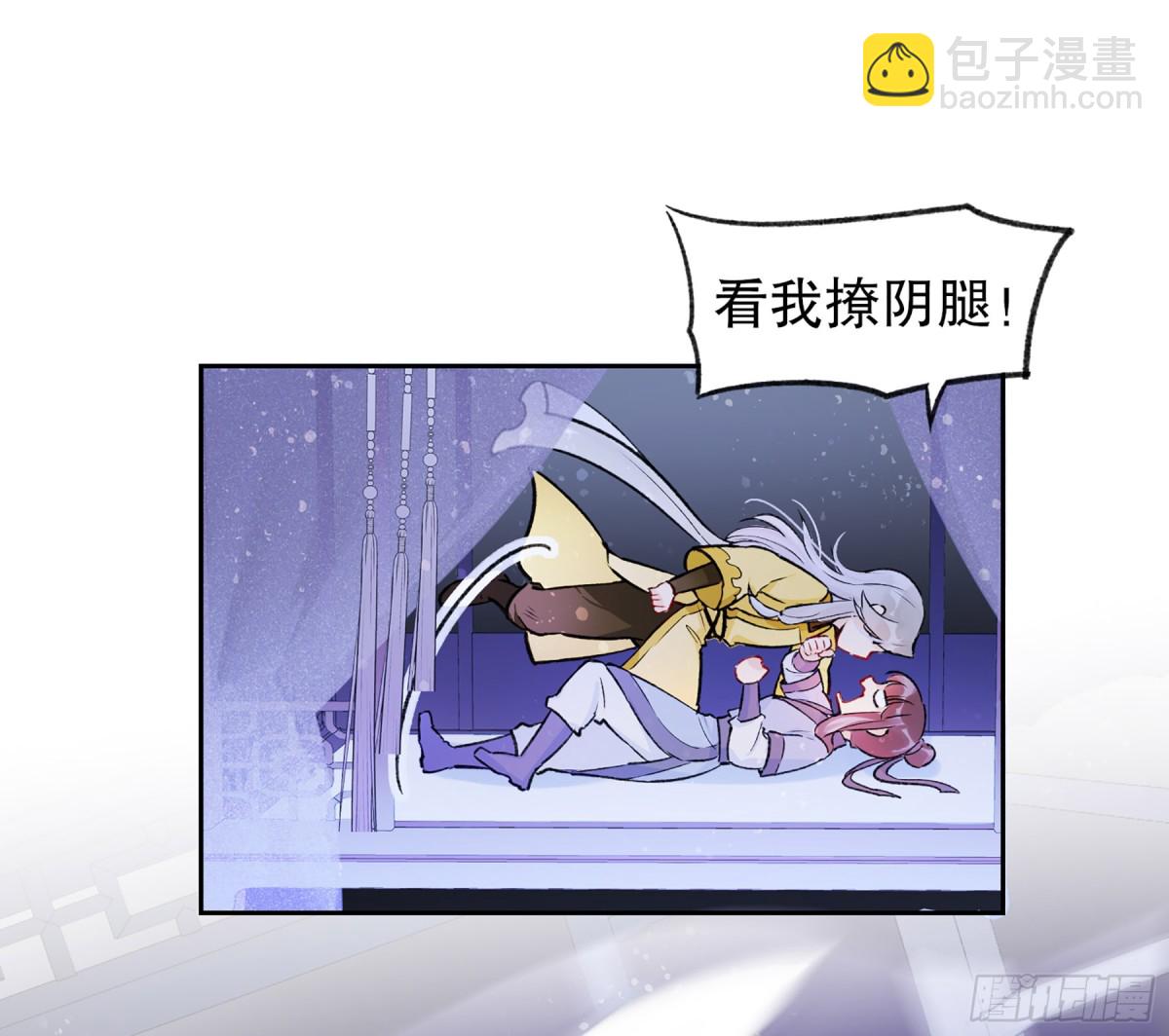 我家陛下總想禍國·颯漫畫 - 第3話 - 6