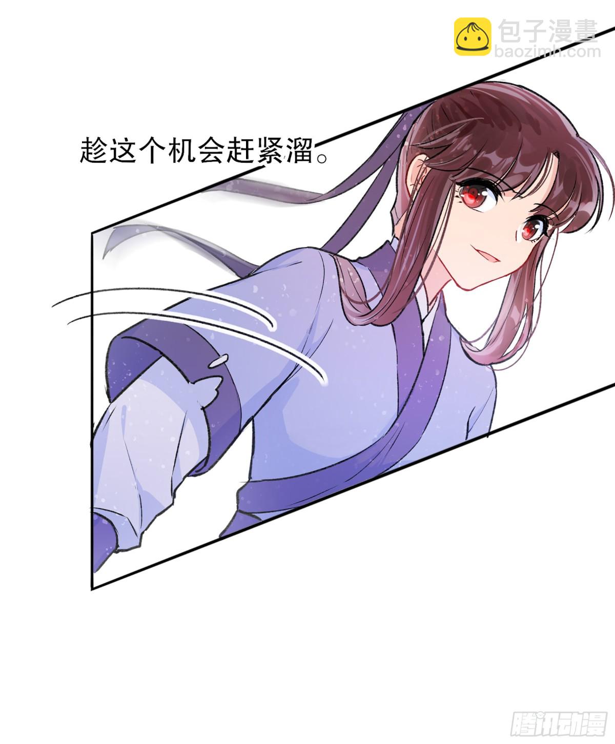 我家陛下總想禍國·颯漫畫 - 第3話 - 2