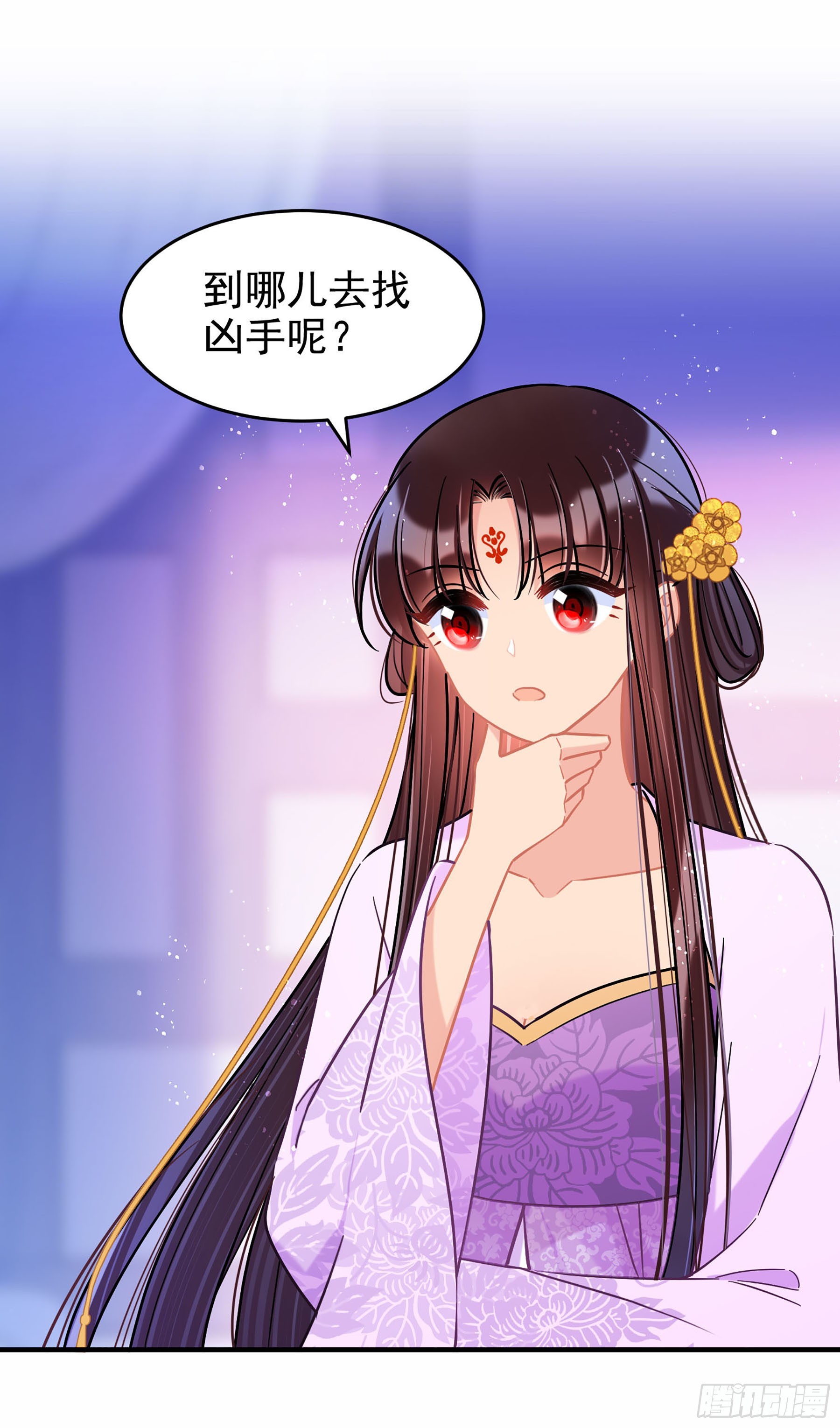 我家陛下總想禍國·颯漫畫 - 第50話3 - 1