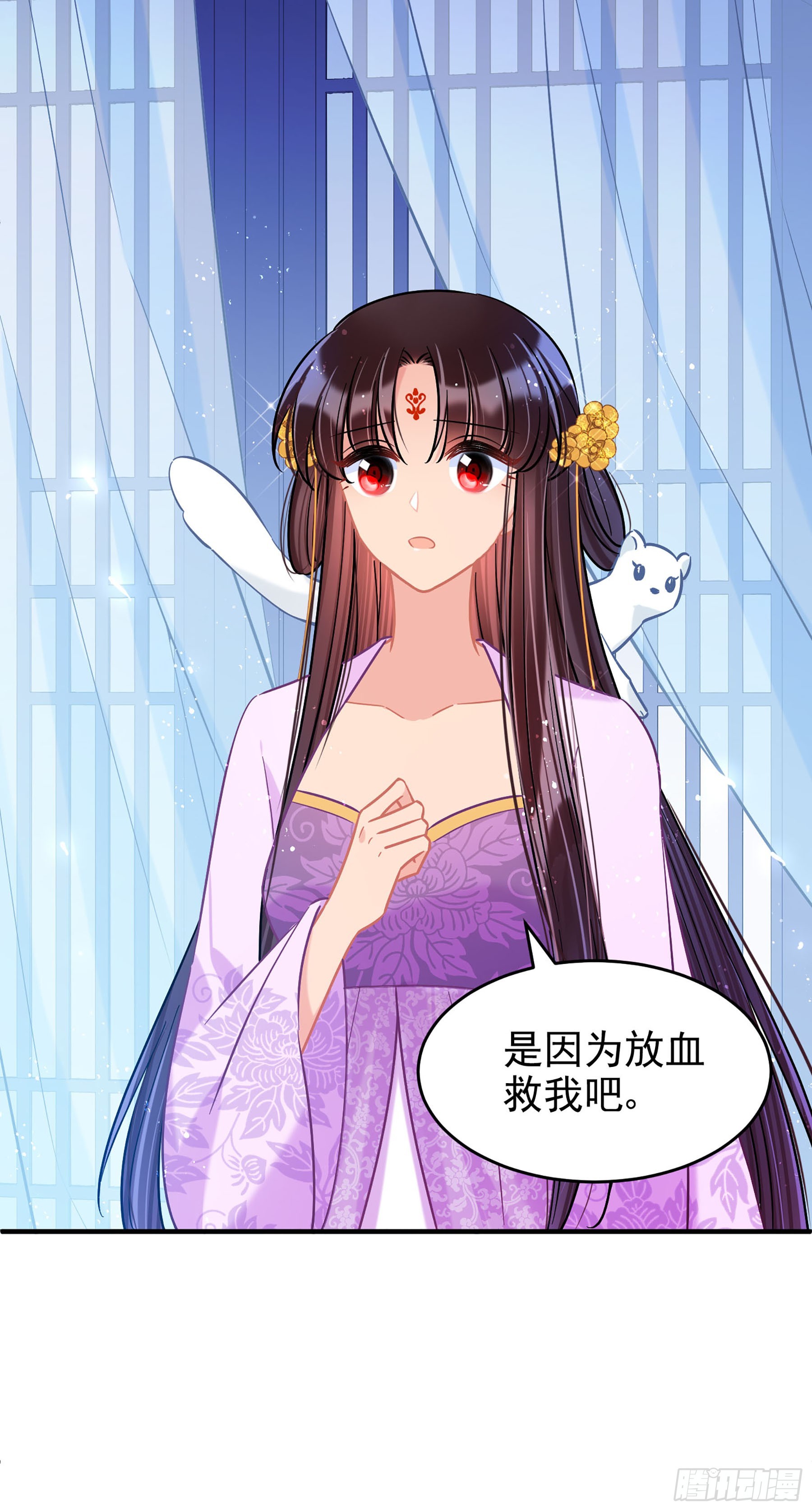 我家陛下總想禍國·颯漫畫 - 第50話3 - 3