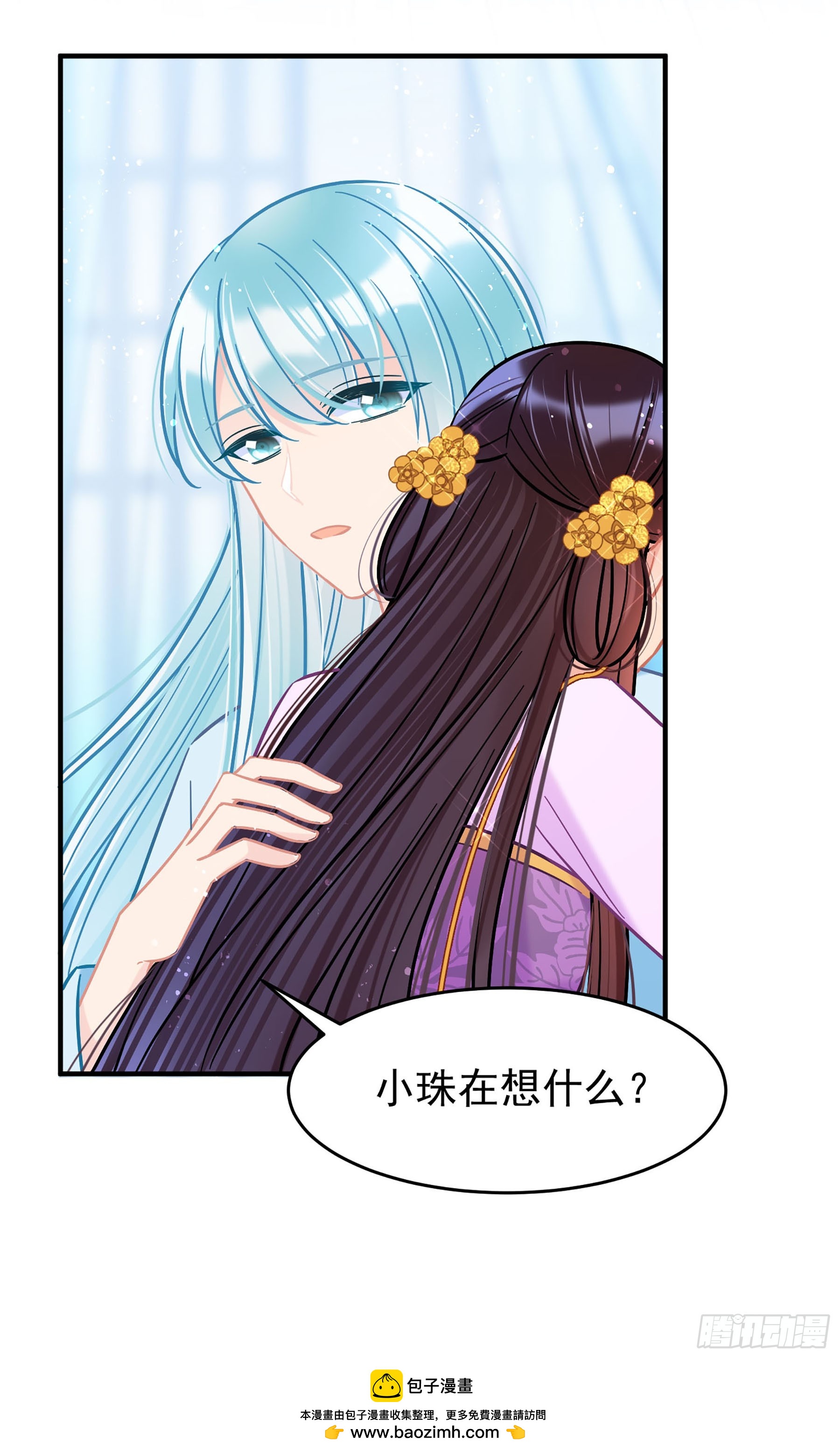 我家陛下總想禍國·颯漫畫 - 第50話3 - 4