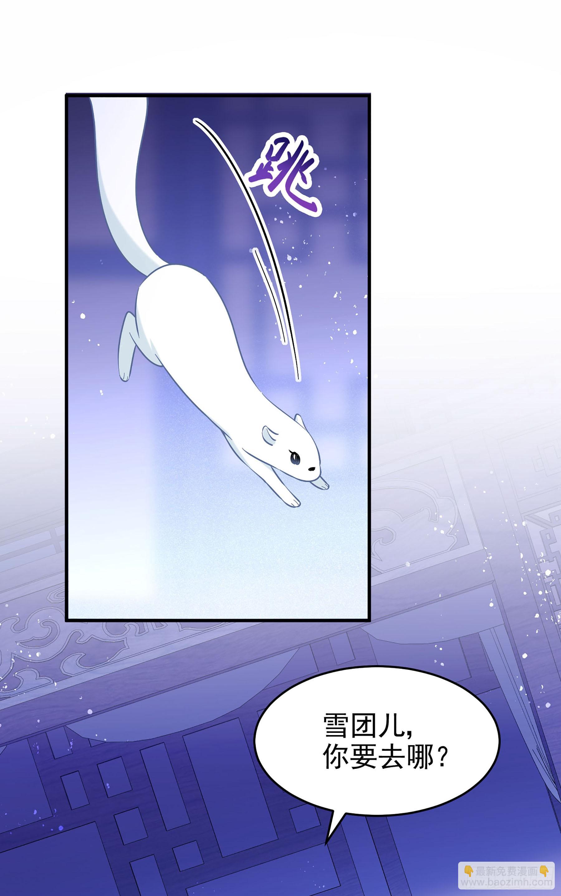 我家陛下總想禍國·颯漫畫 - 第50話3 - 4