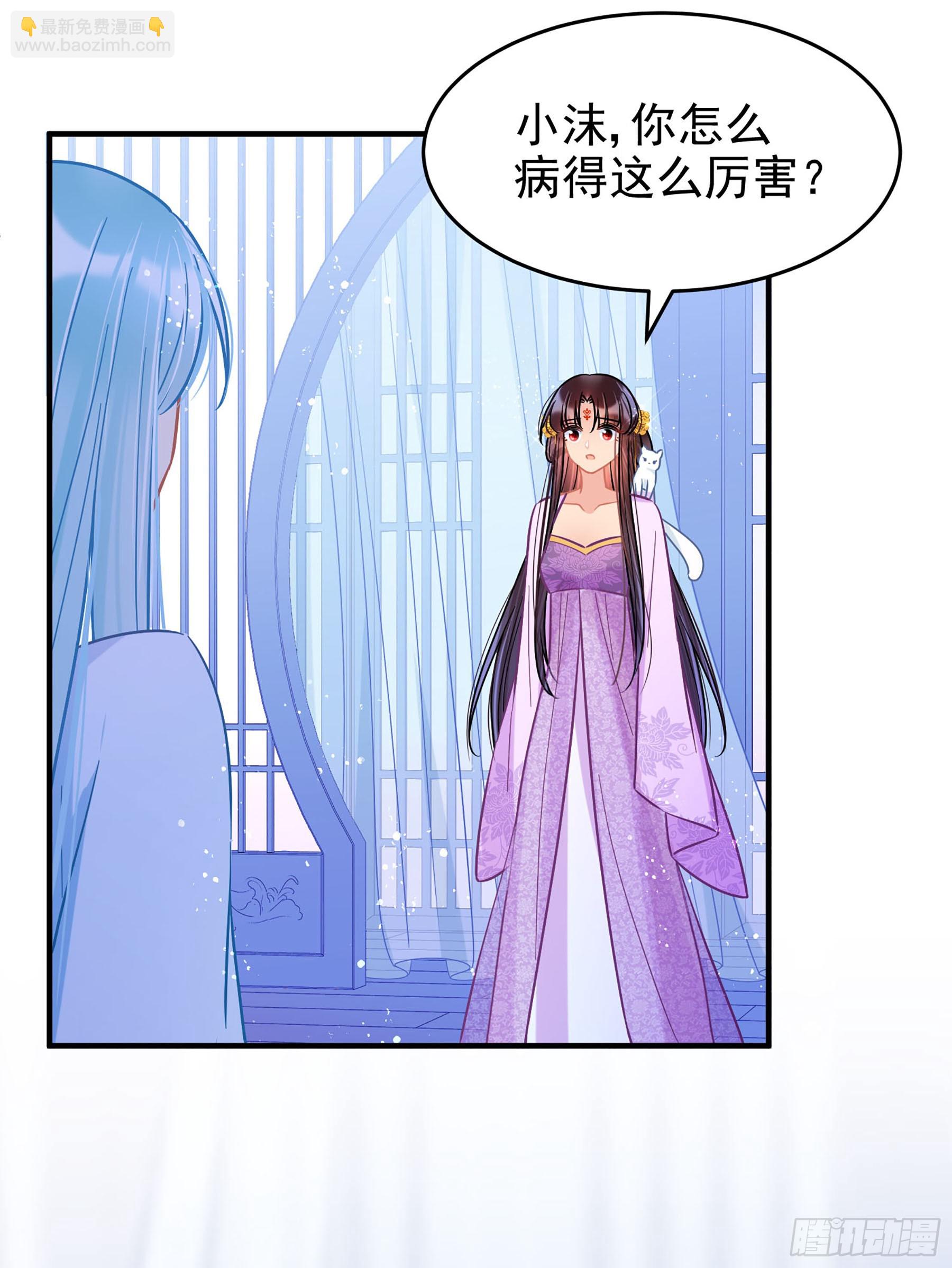 我家陛下總想禍國·颯漫畫 - 第50話3 - 1