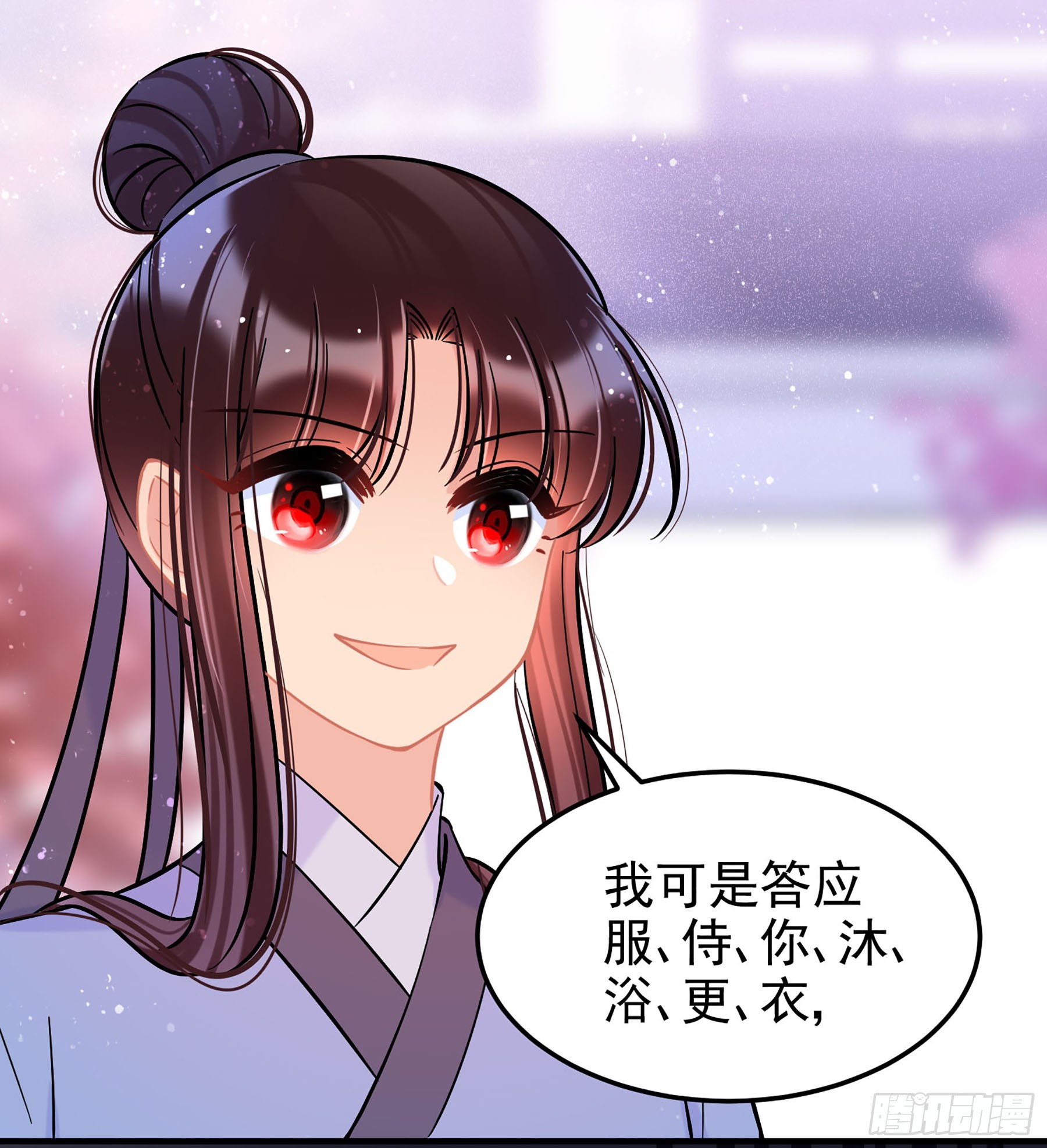 我家陛下總想禍國·颯漫畫 - 第57話2 - 4