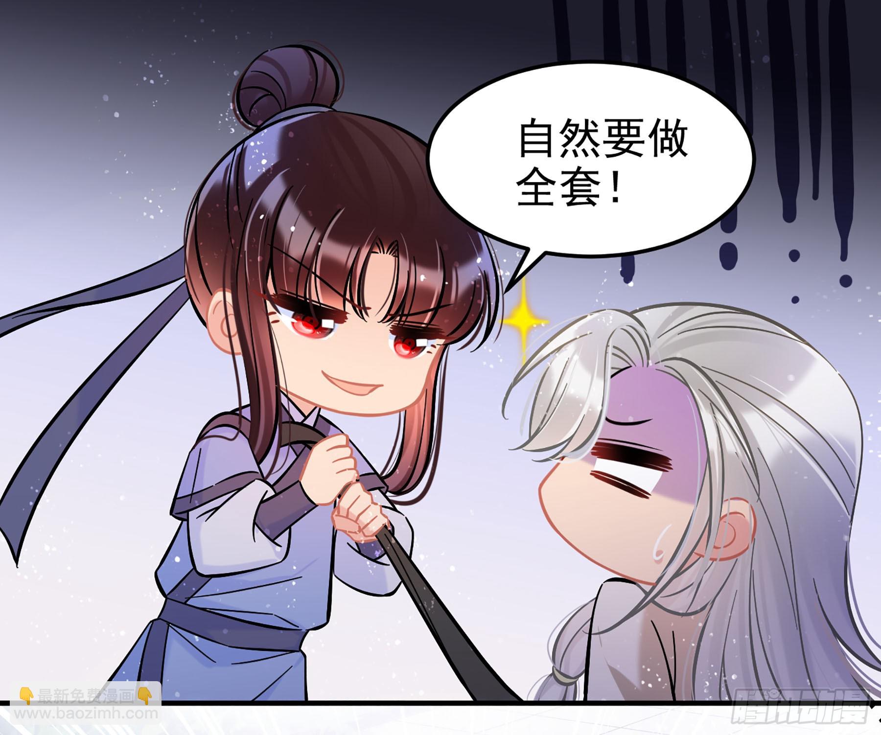 我家陛下總想禍國·颯漫畫 - 第57話2 - 5