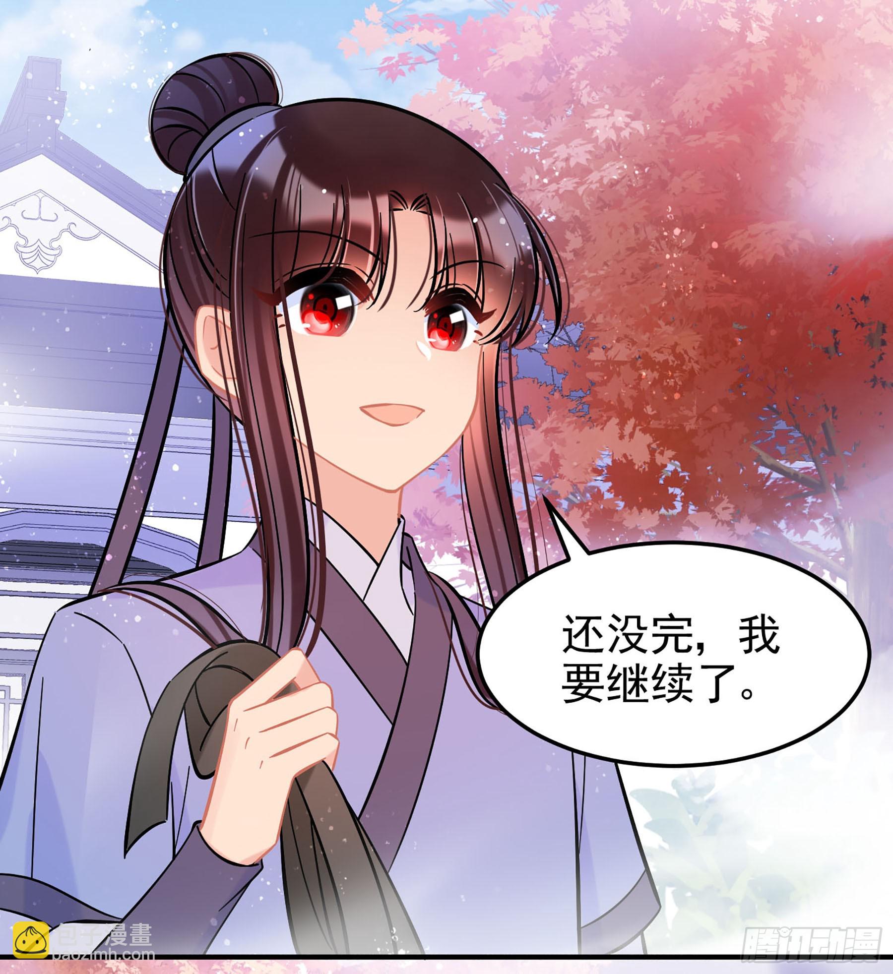 我家陛下總想禍國·颯漫畫 - 第57話2 - 2