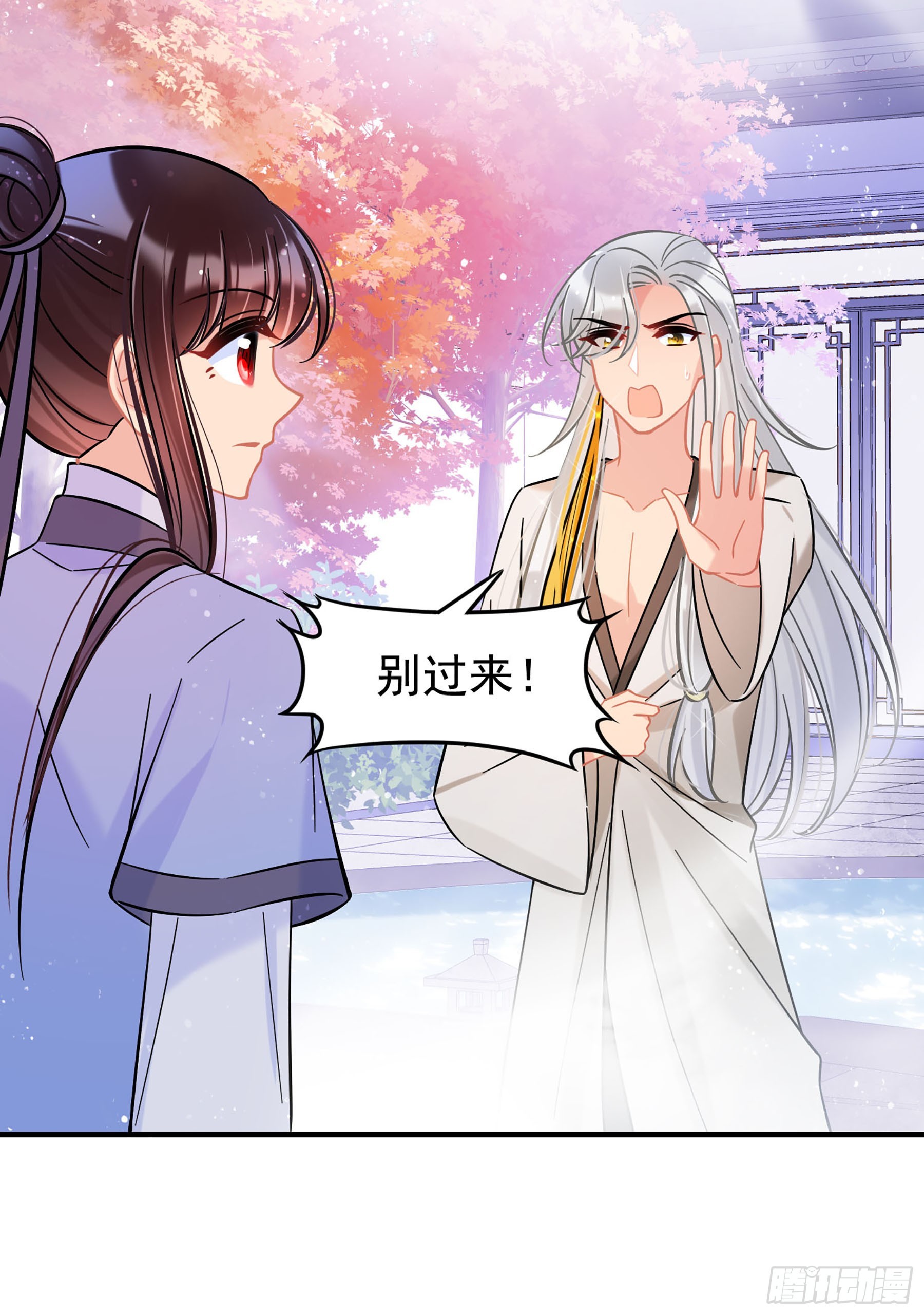 我家陛下總想禍國·颯漫畫 - 第57話2 - 3