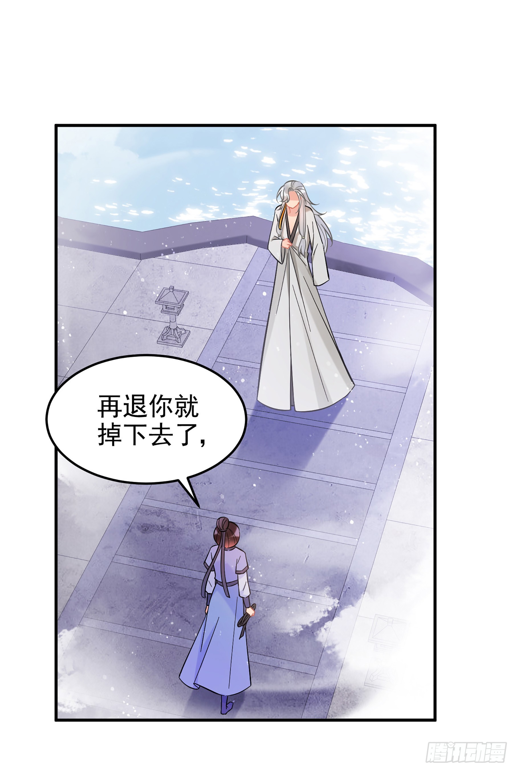 我家陛下總想禍國·颯漫畫 - 第57話2 - 4