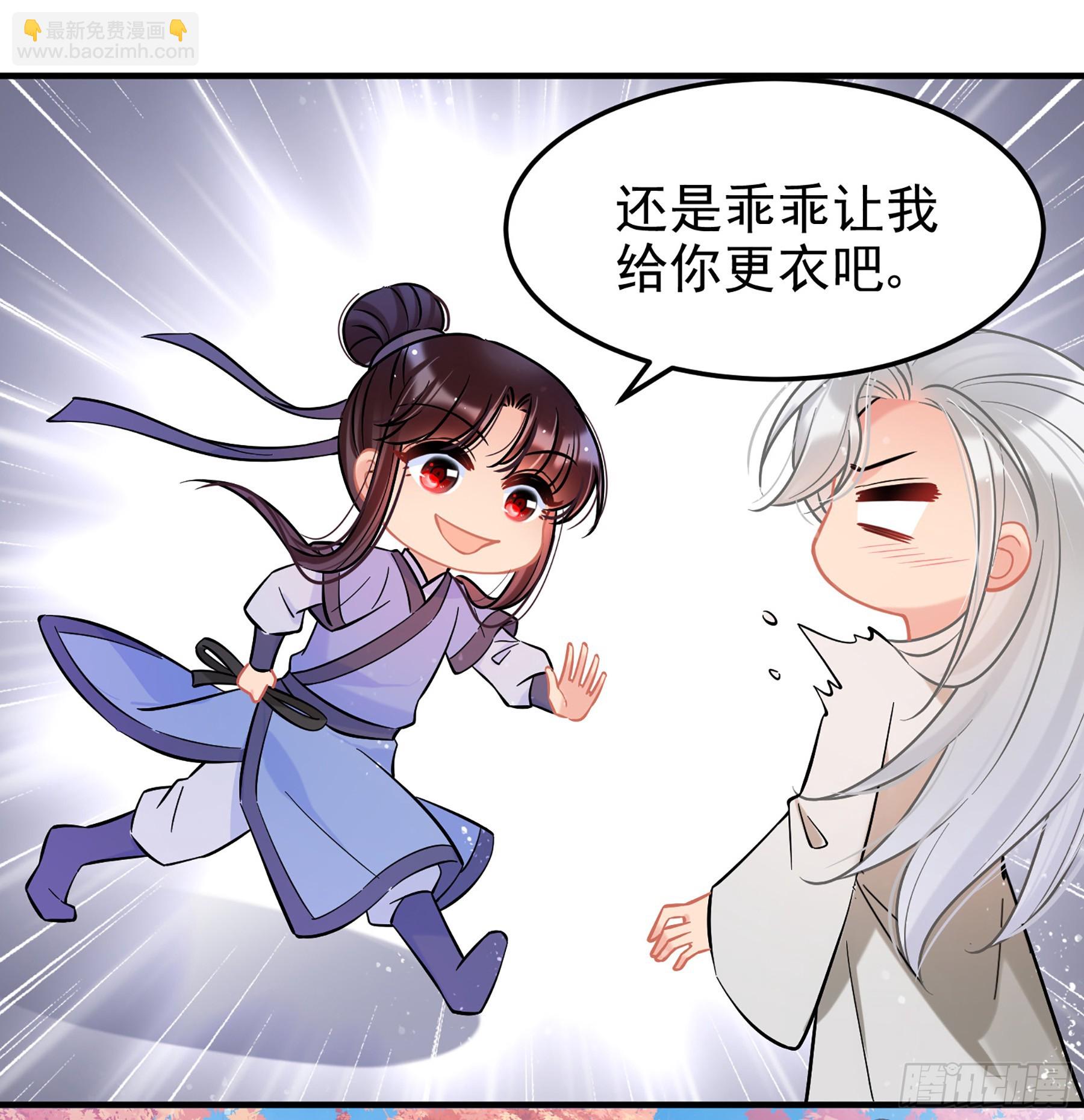 我家陛下總想禍國·颯漫畫 - 第57話2 - 5