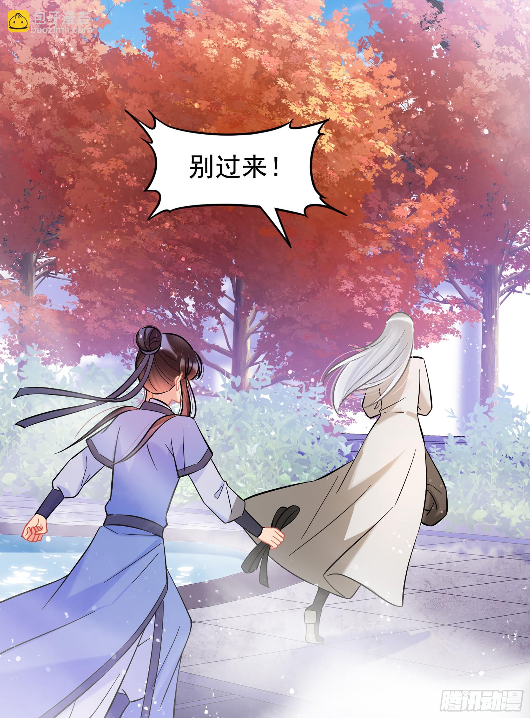 我家陛下總想禍國·颯漫畫 - 第57話2 - 6