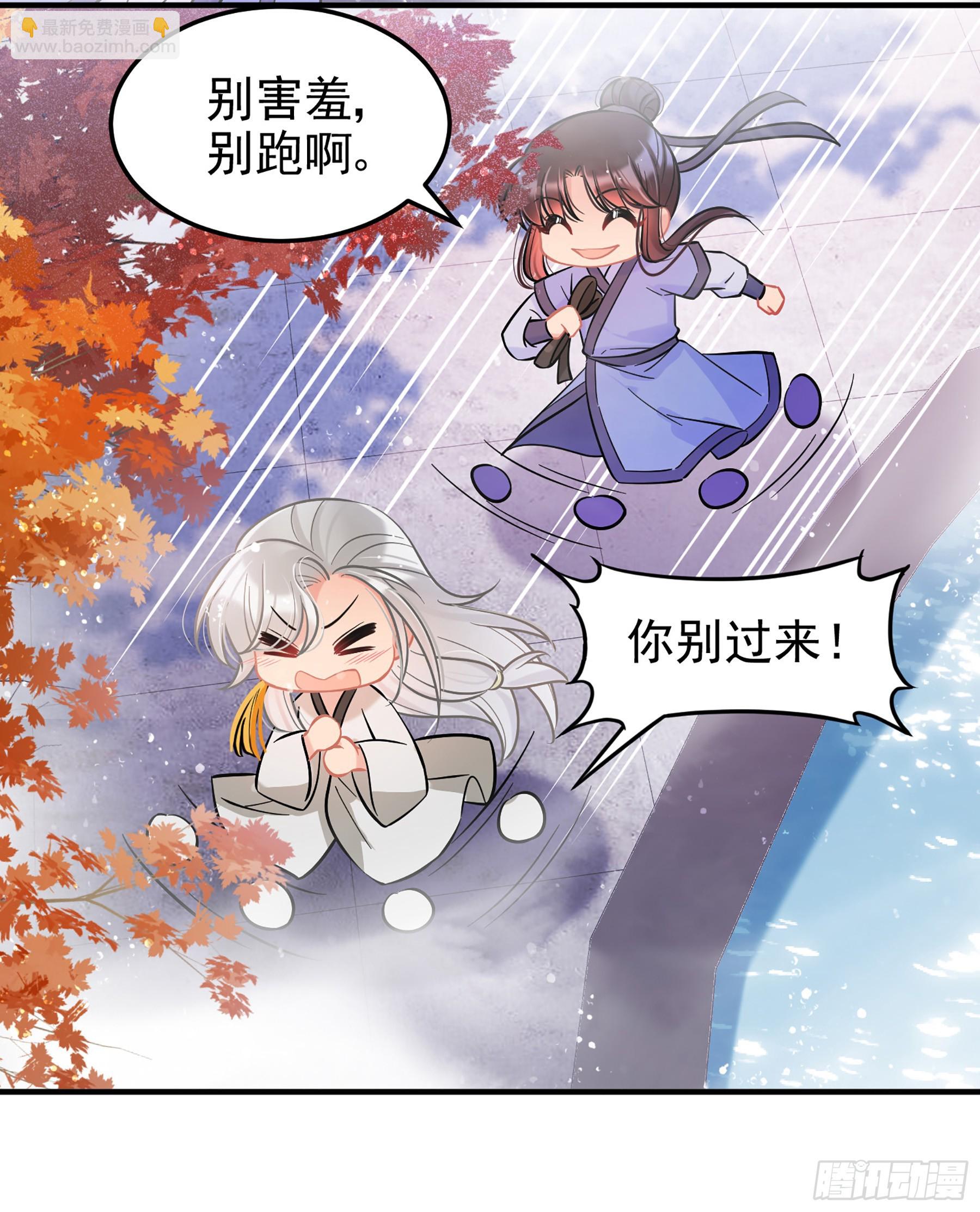我家陛下總想禍國·颯漫畫 - 第57話2 - 1