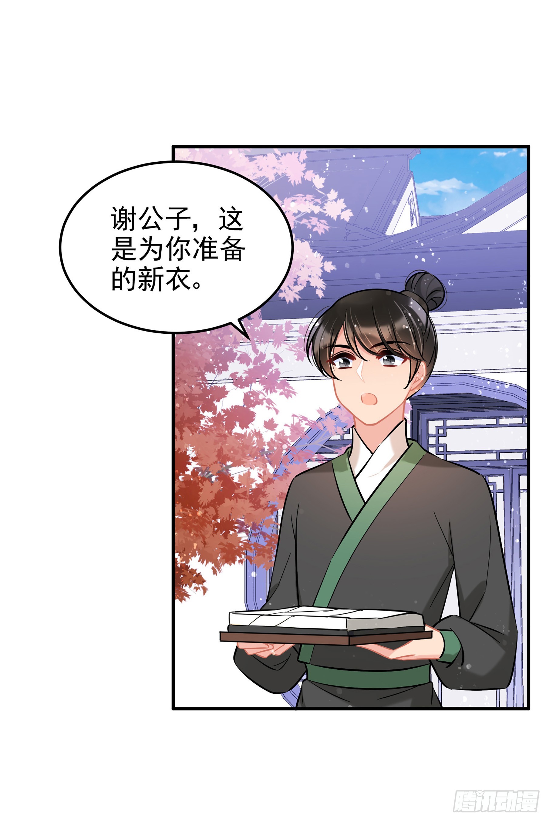 我家陛下總想禍國·颯漫畫 - 第57話2 - 2