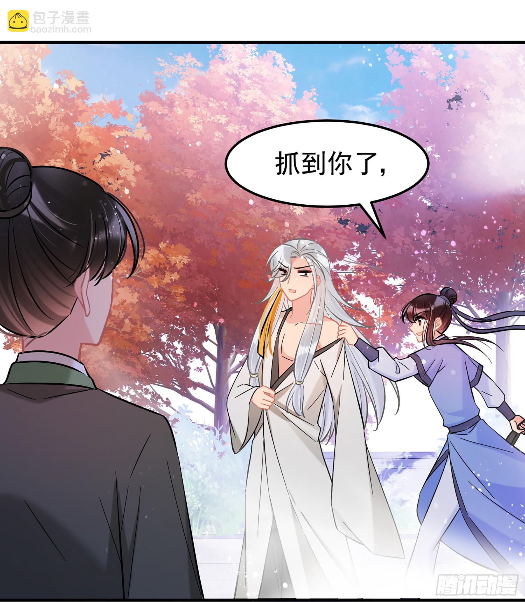 我家陛下總想禍國·颯漫畫 - 第57話2 - 3