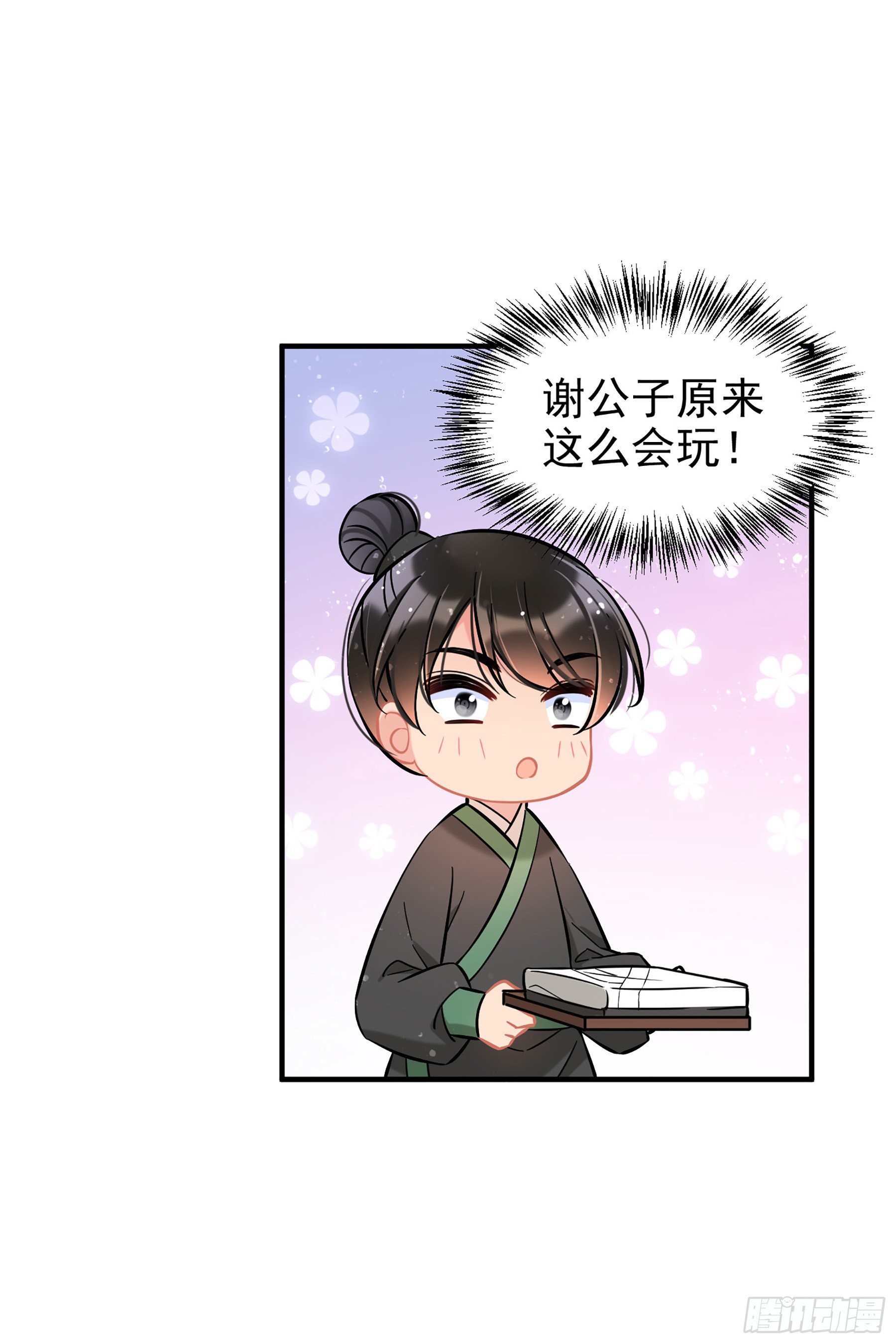 我家陛下總想禍國·颯漫畫 - 第57話2 - 5