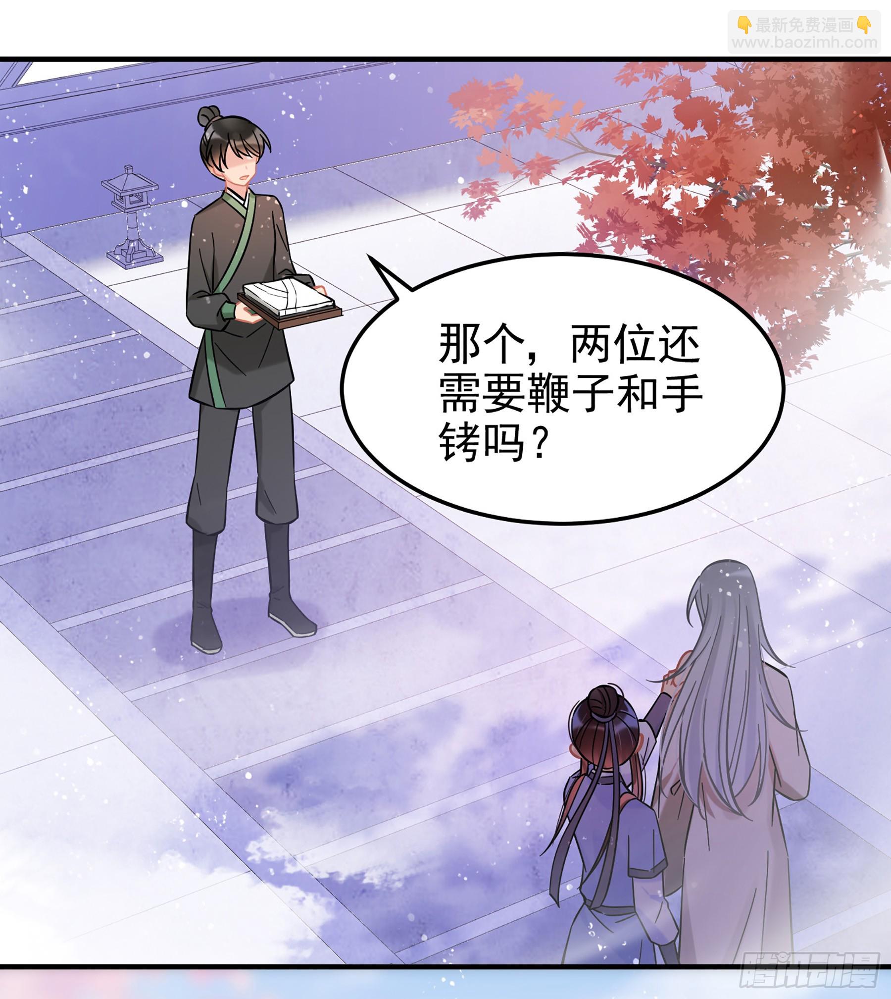 我家陛下總想禍國·颯漫畫 - 第57話2 - 6