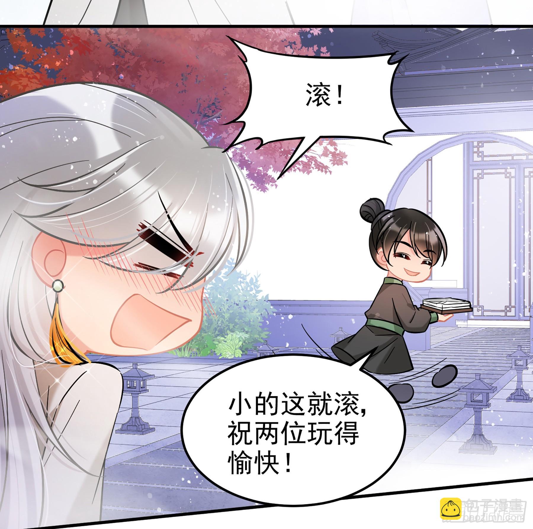 我家陛下總想禍國·颯漫畫 - 第57話2 - 2