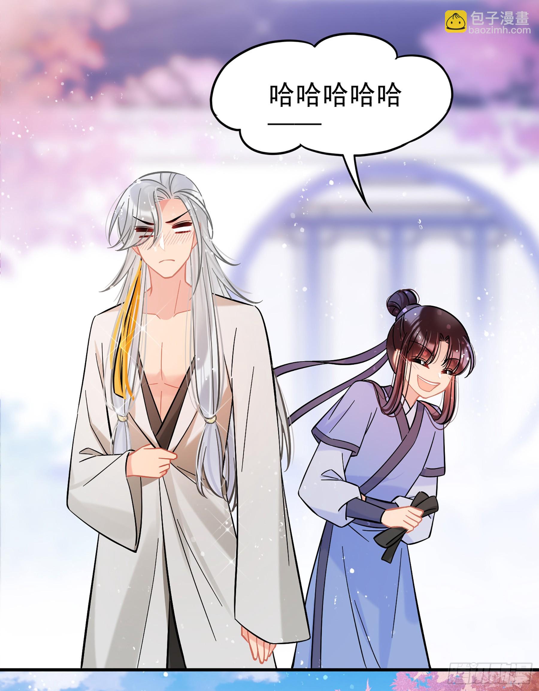 我家陛下總想禍國·颯漫畫 - 第57話2 - 4