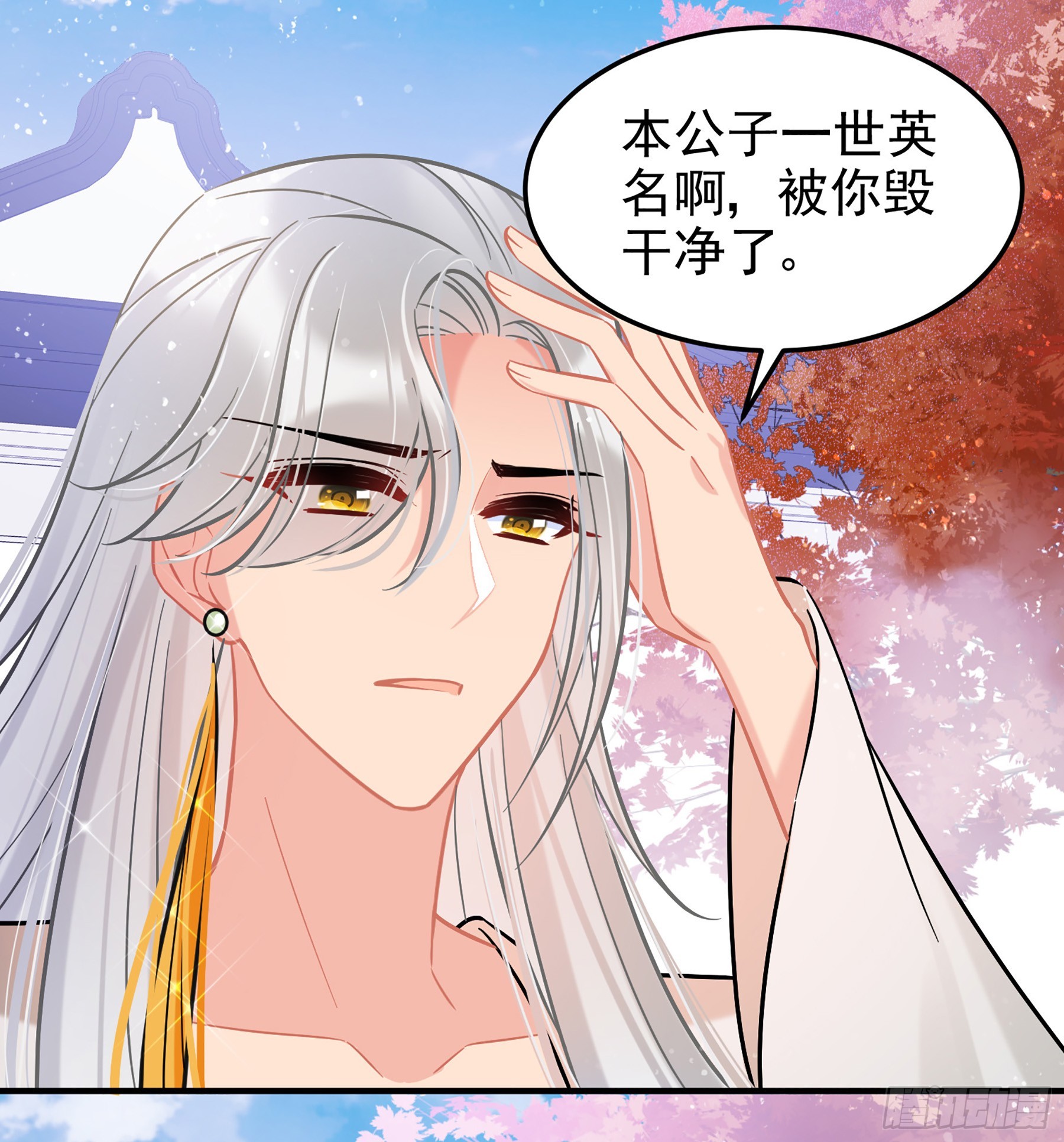 我家陛下總想禍國·颯漫畫 - 第57話2 - 5