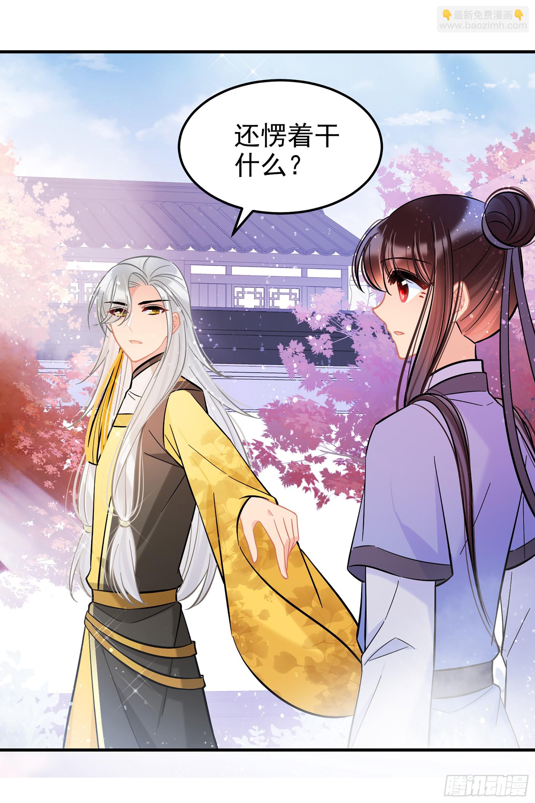 我家陛下總想禍國·颯漫畫 - 第57話2 - 3