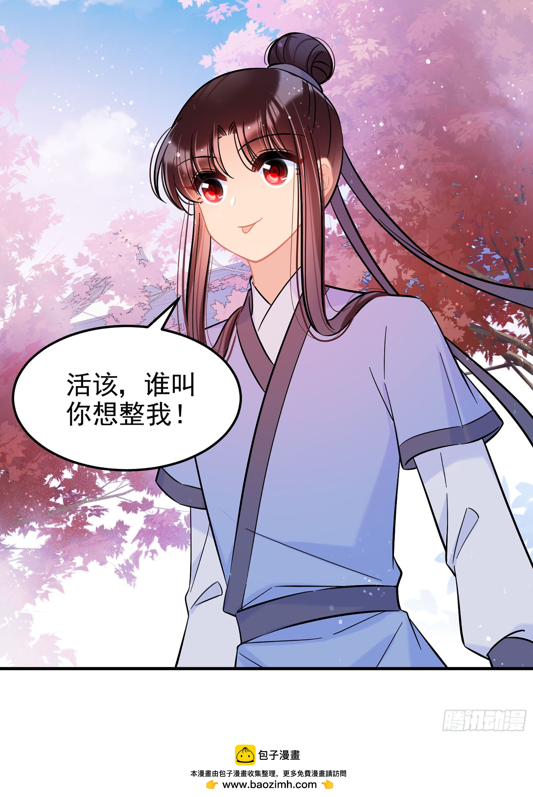 我家陛下總想禍國·颯漫畫 - 第57話2 - 6