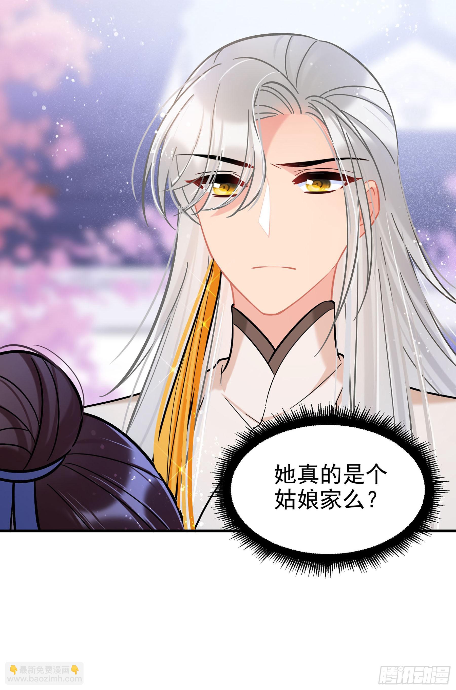 我家陛下總想禍國·颯漫畫 - 第57話2 - 1