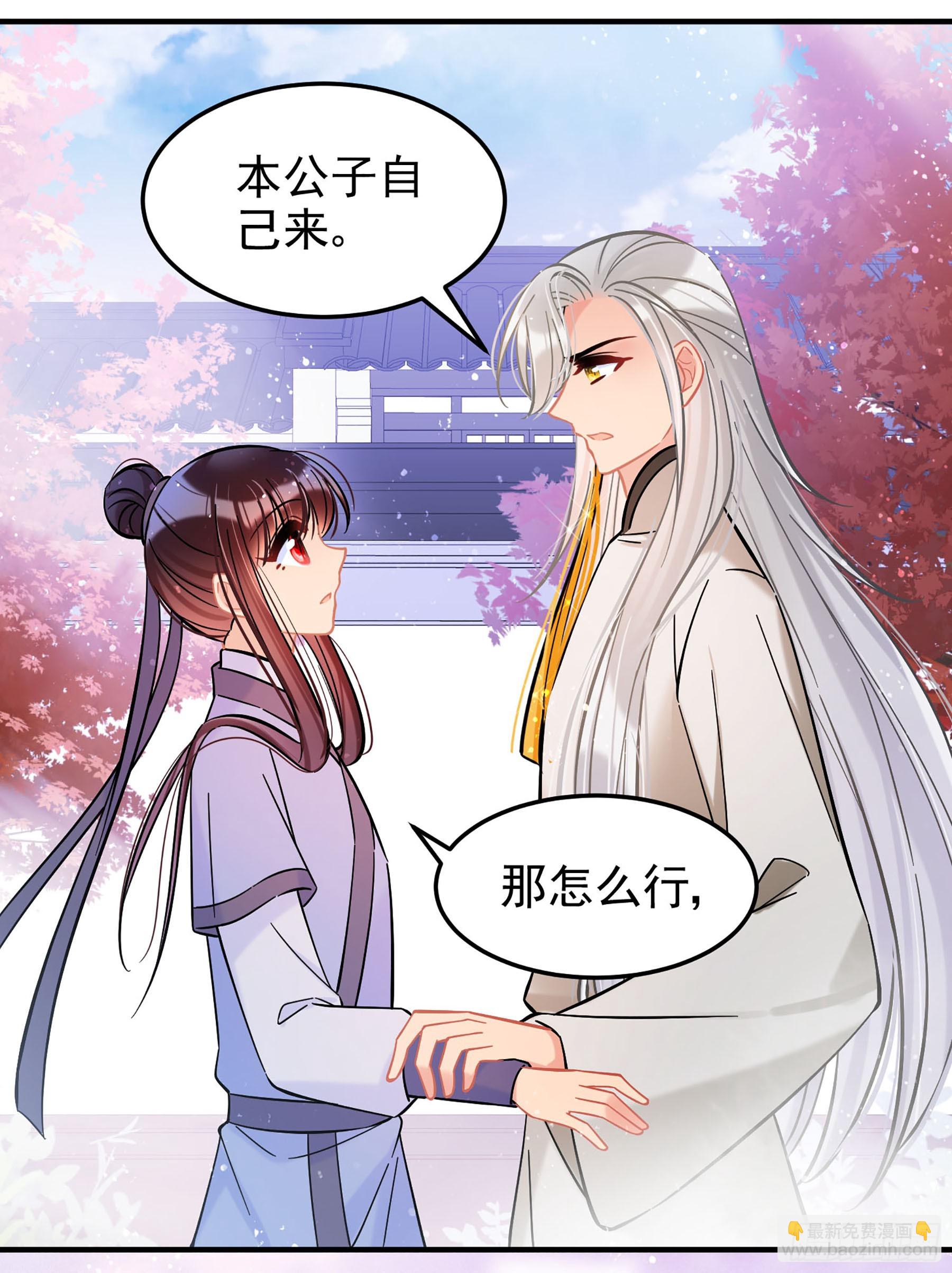 我家陛下總想禍國·颯漫畫 - 第57話2 - 3