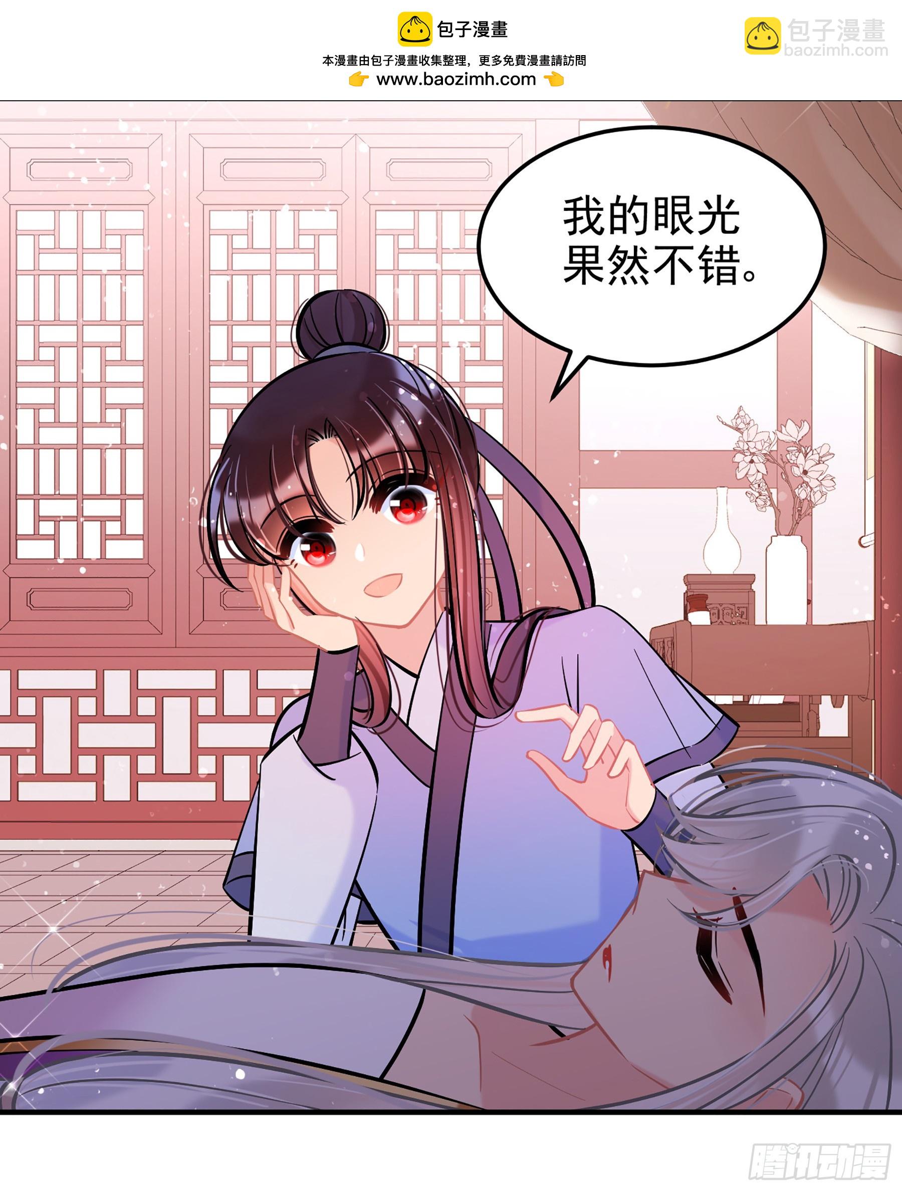 我家陛下總想禍國·颯漫畫 - 第61話2 - 4