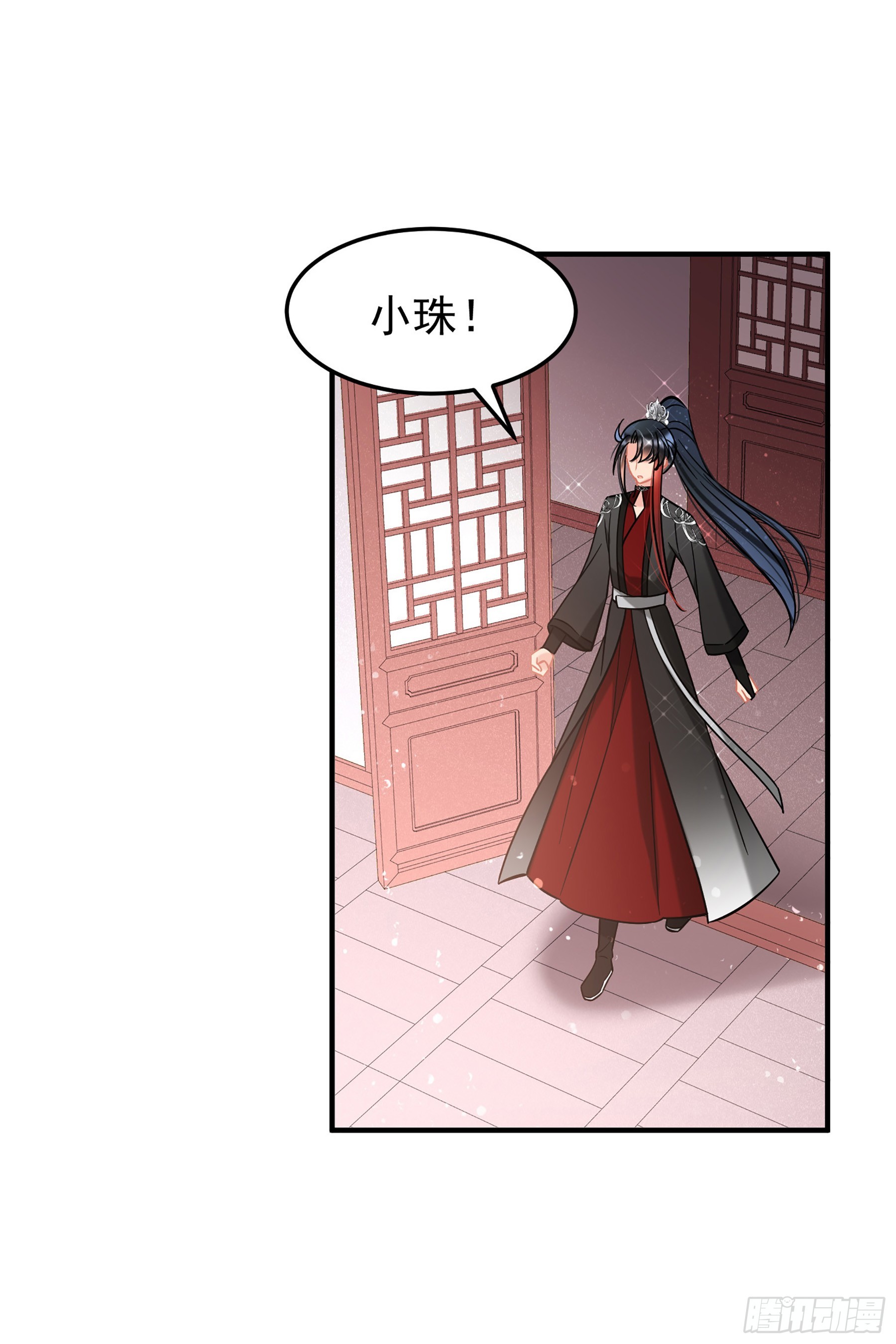 我家陛下總想禍國·颯漫畫 - 第61話2 - 5