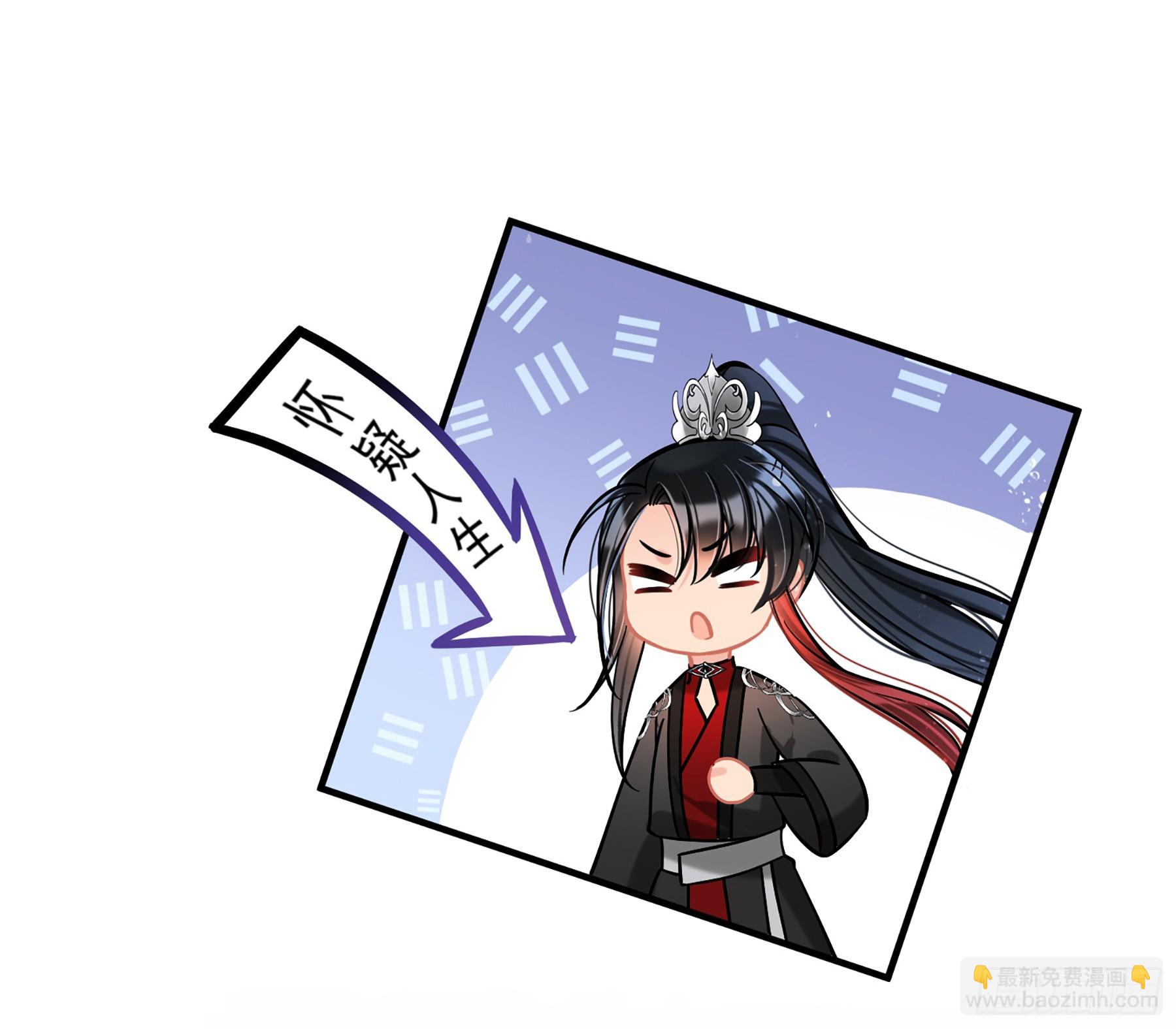 我家陛下總想禍國·颯漫畫 - 第61話2 - 1