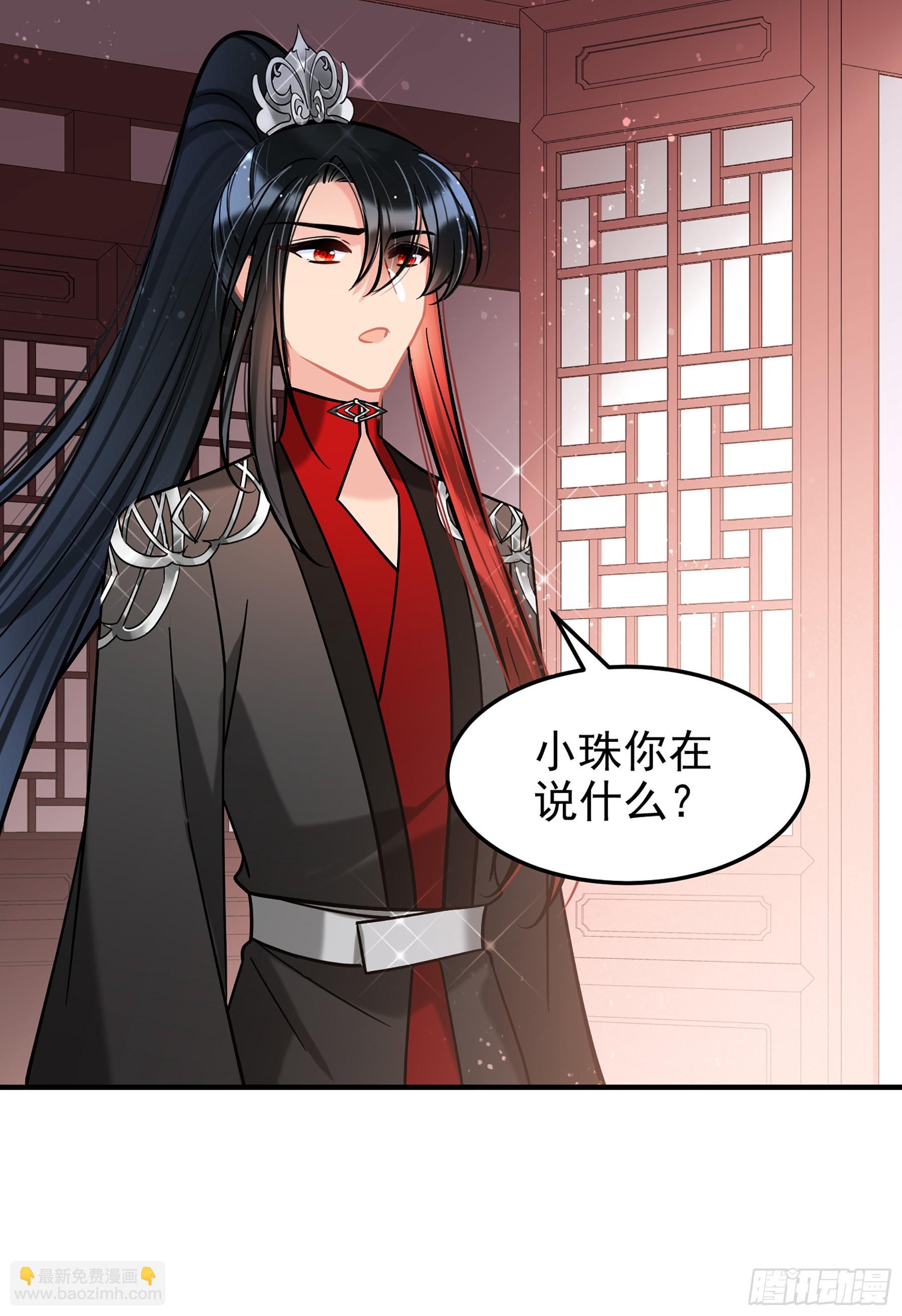 我家陛下總想禍國·颯漫畫 - 第61話2 - 3